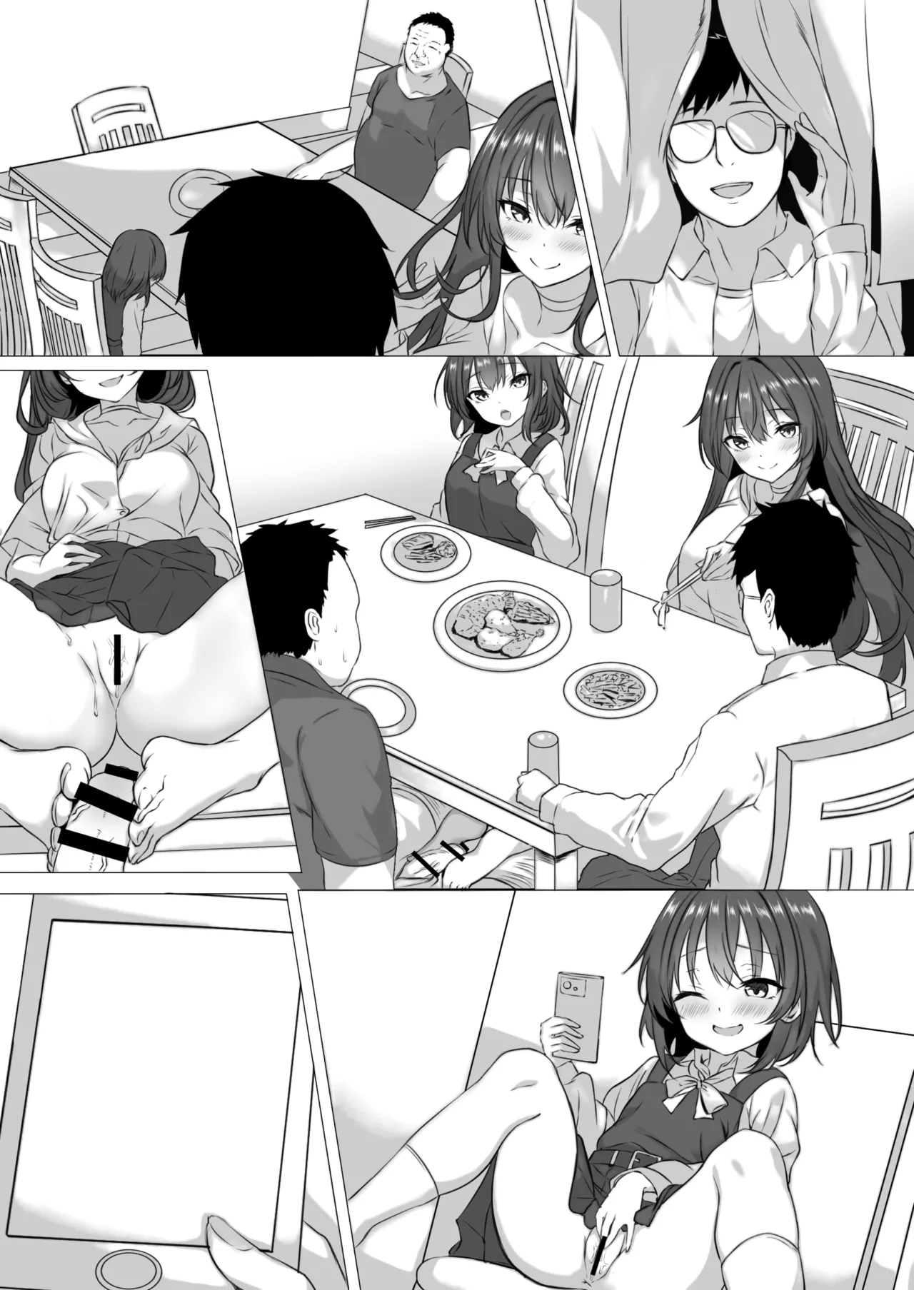 ご近所入れ替わり Page.21