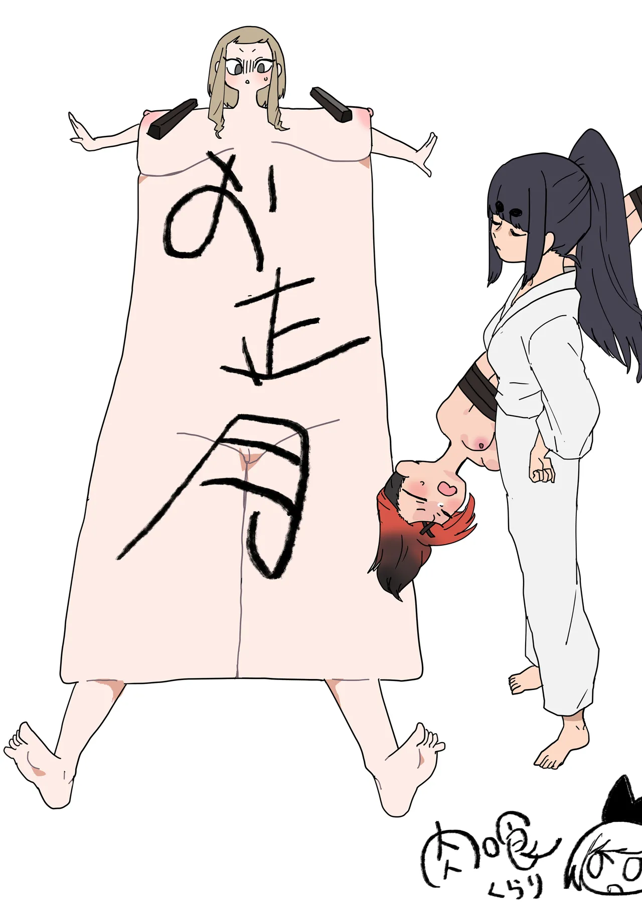 いつも通りの一日「状態改変アプリ」 Page.14