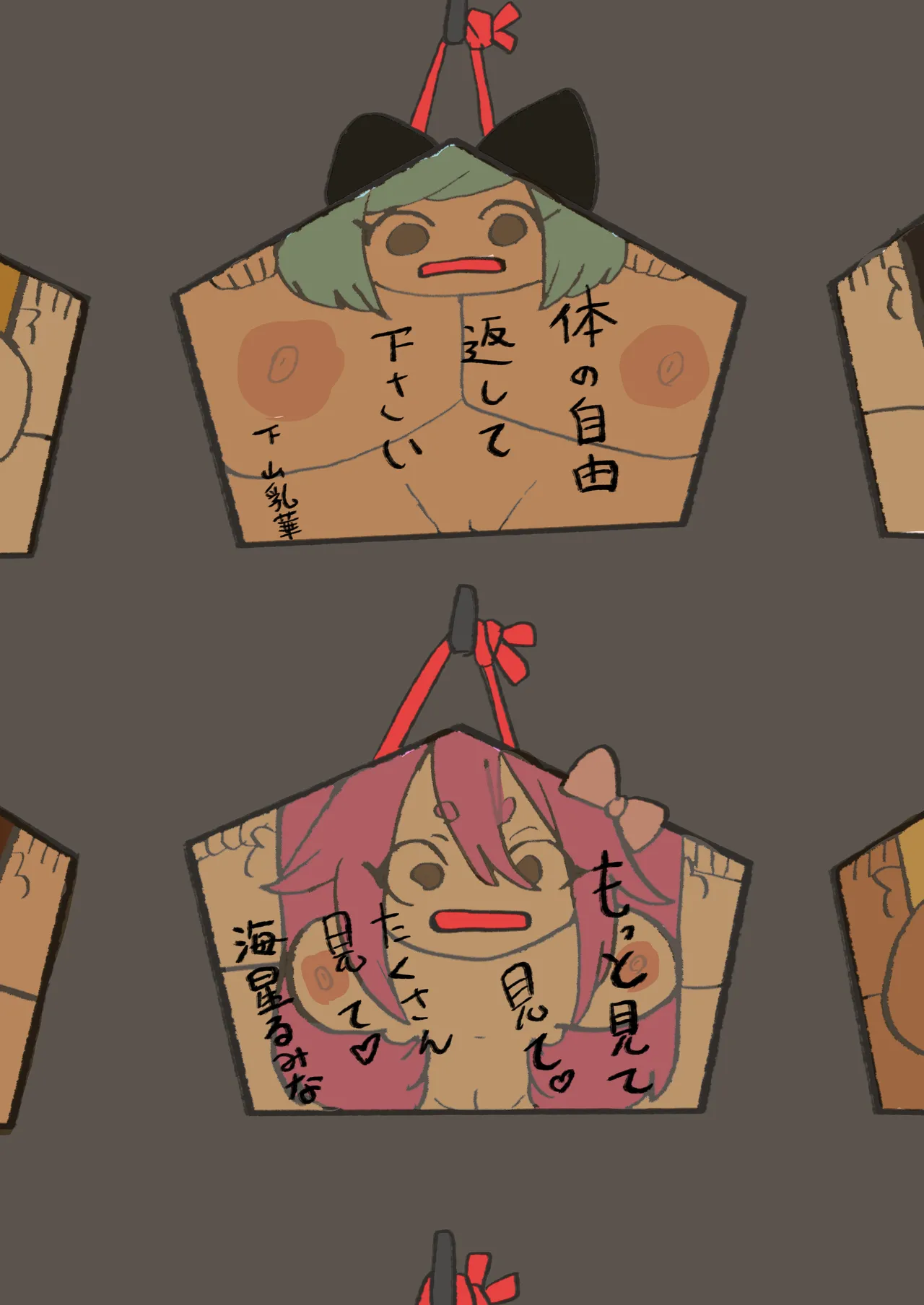 いつも通りの一日「状態改変アプリ」 Page.15