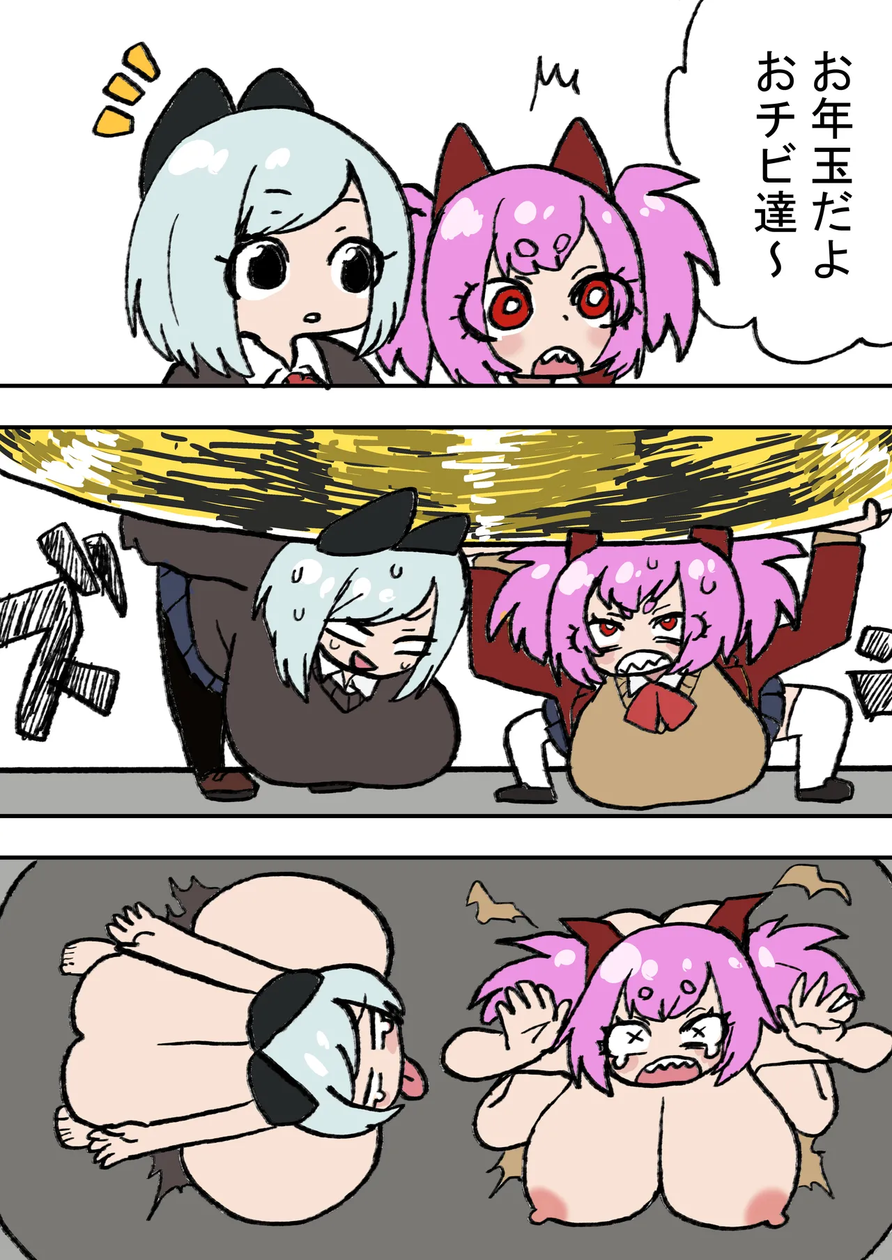 いつも通りの一日「状態改変アプリ」 Page.16