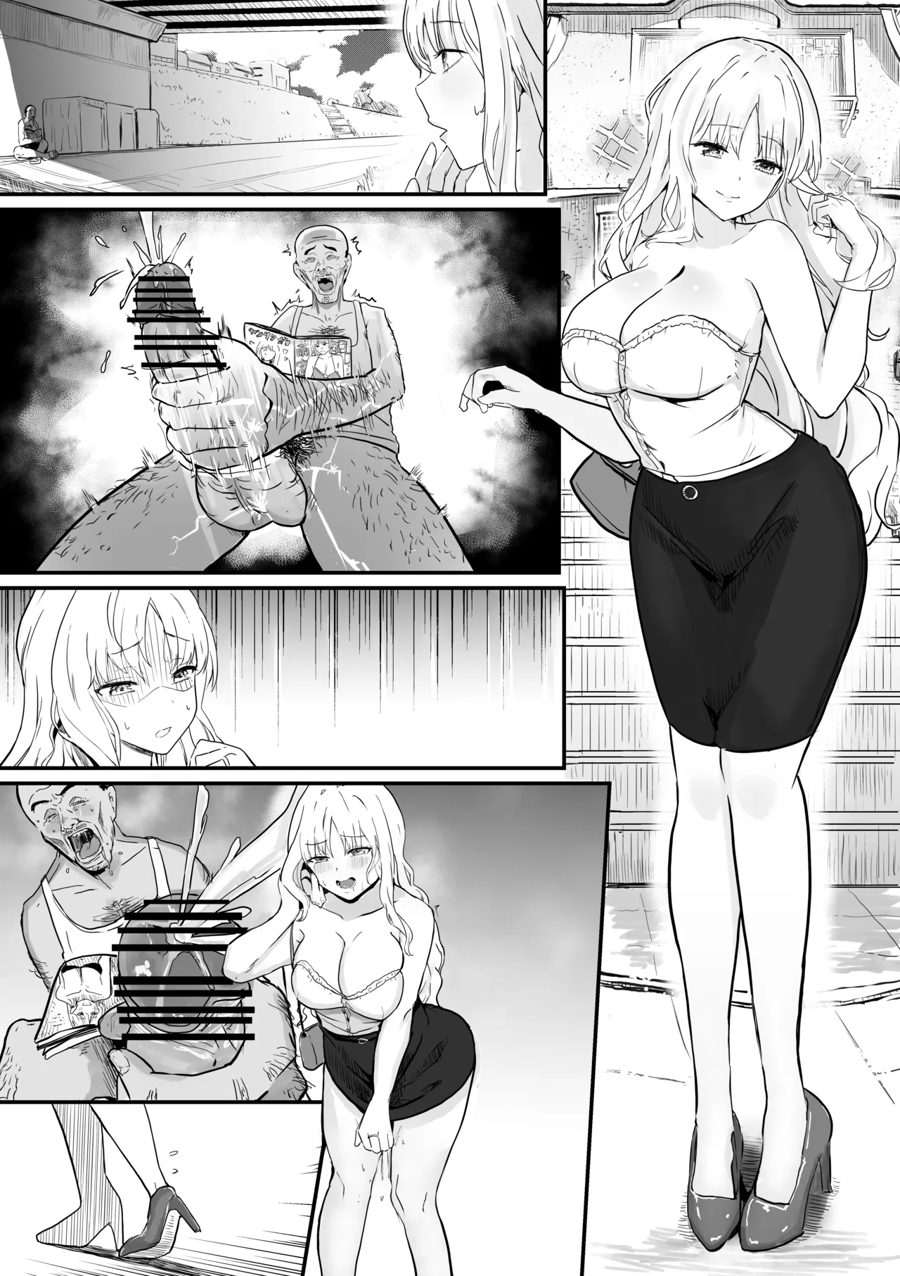急性入れ替わり衝動－モデルとホームレス Page.10