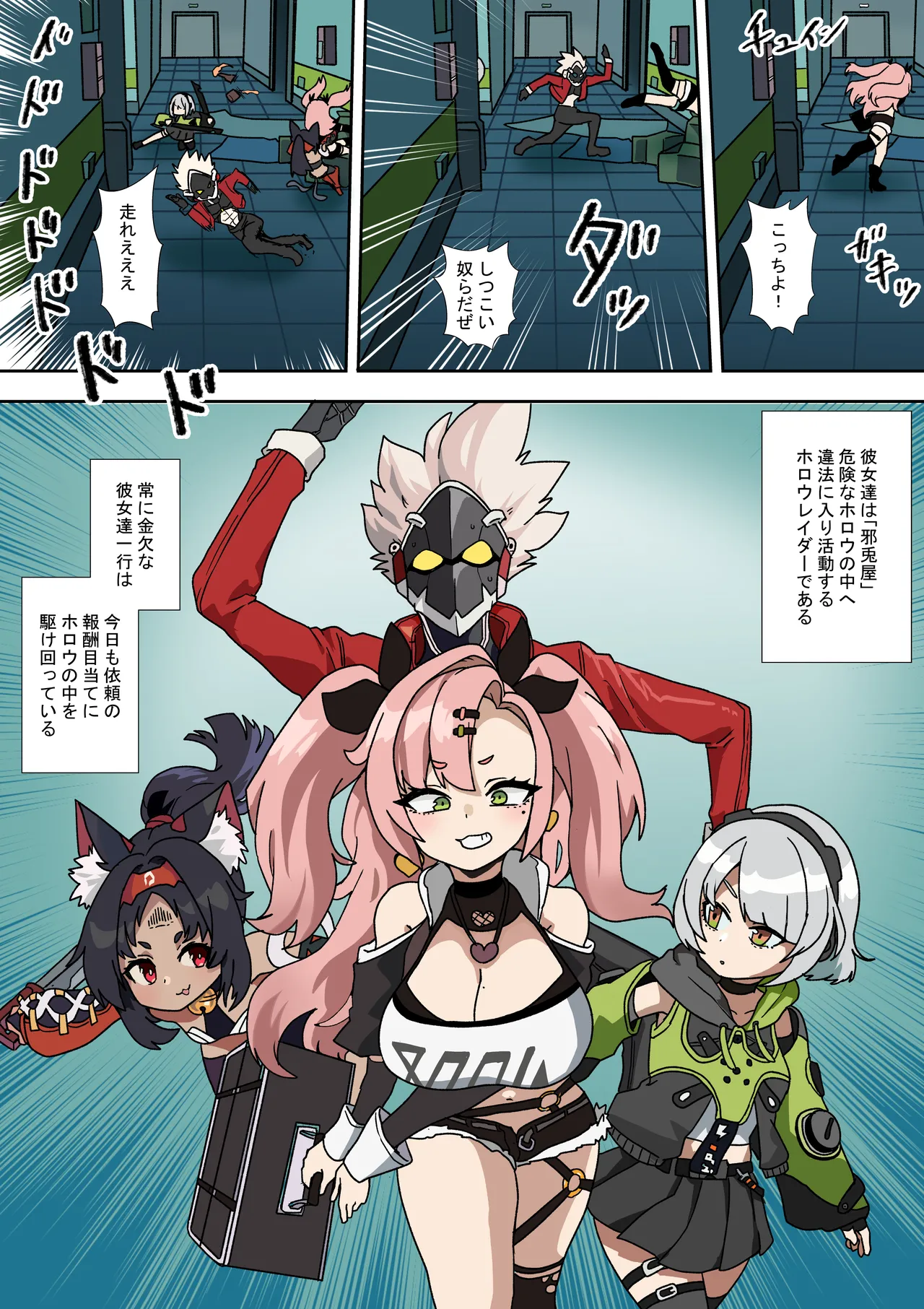 災難の日