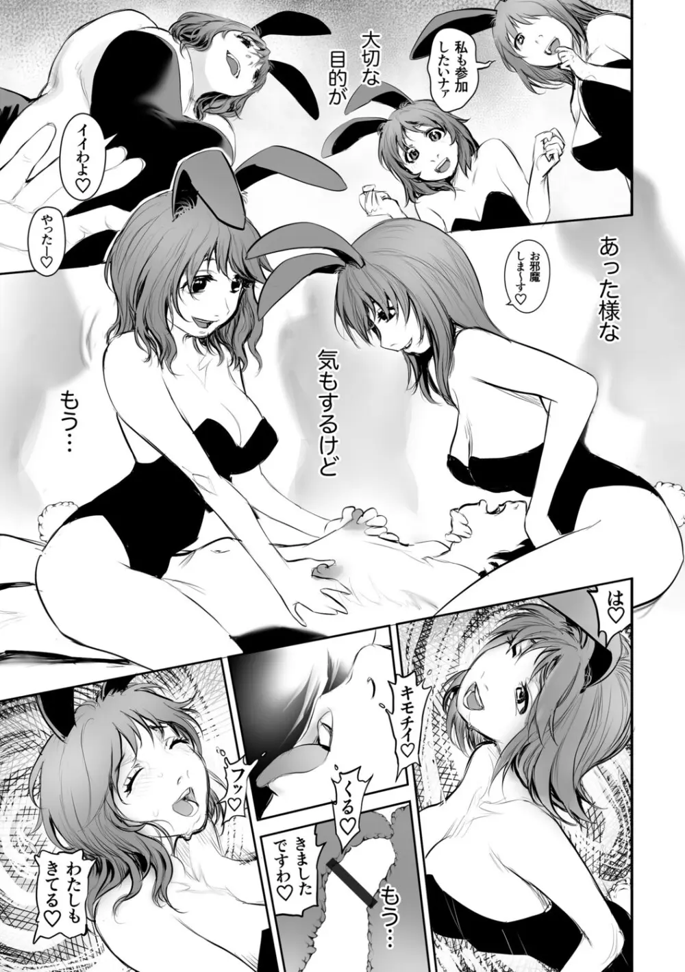 幻色の孤島 Page.127