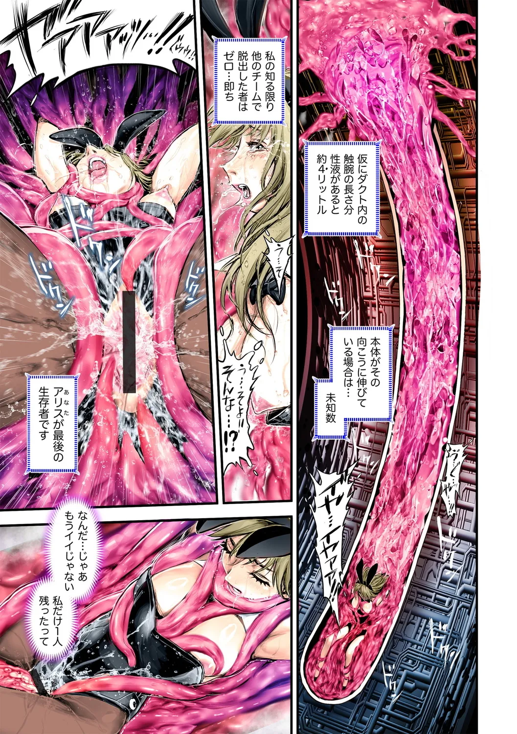 幻色の孤島 Page.13
