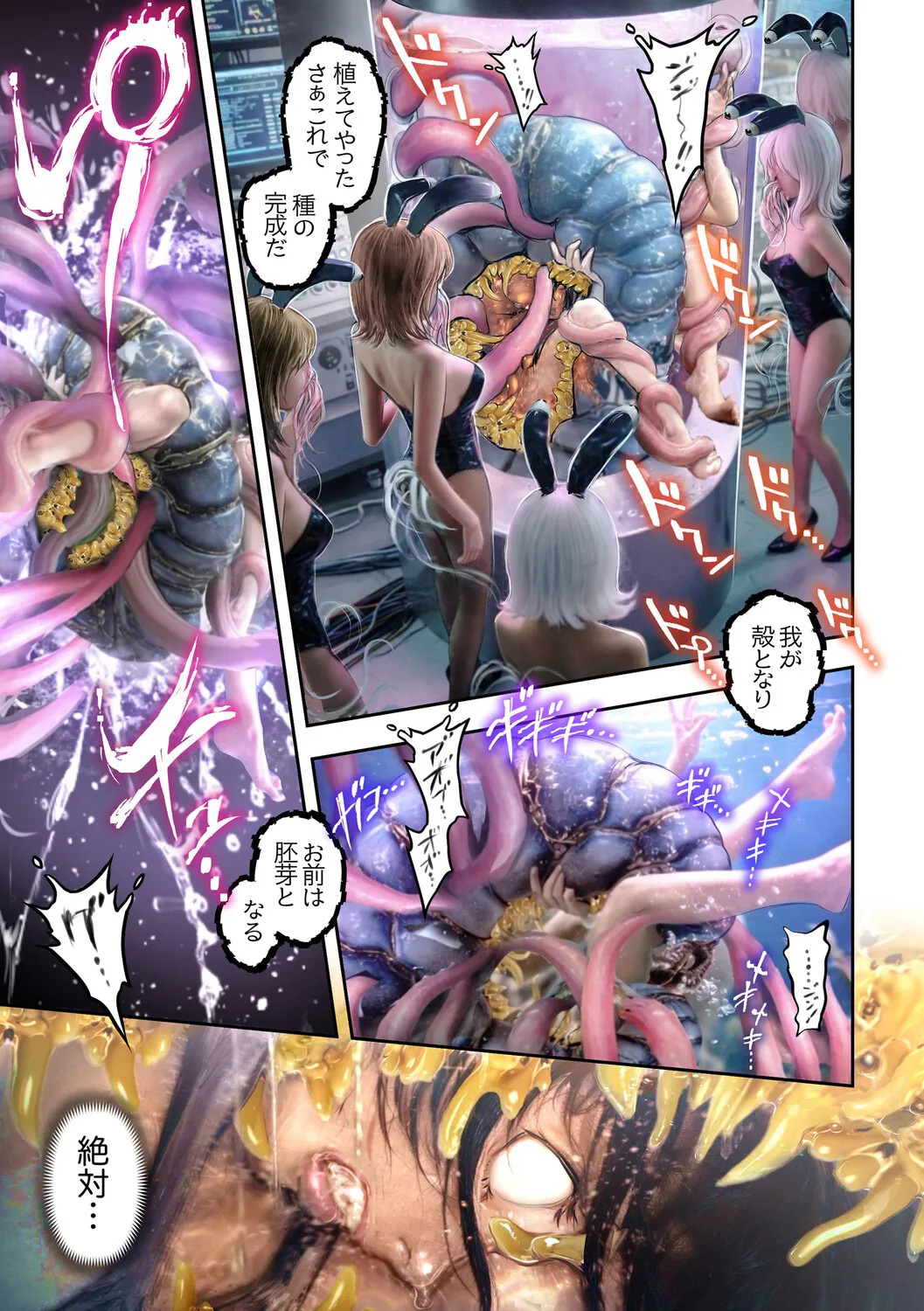 幻色の孤島 Page.165
