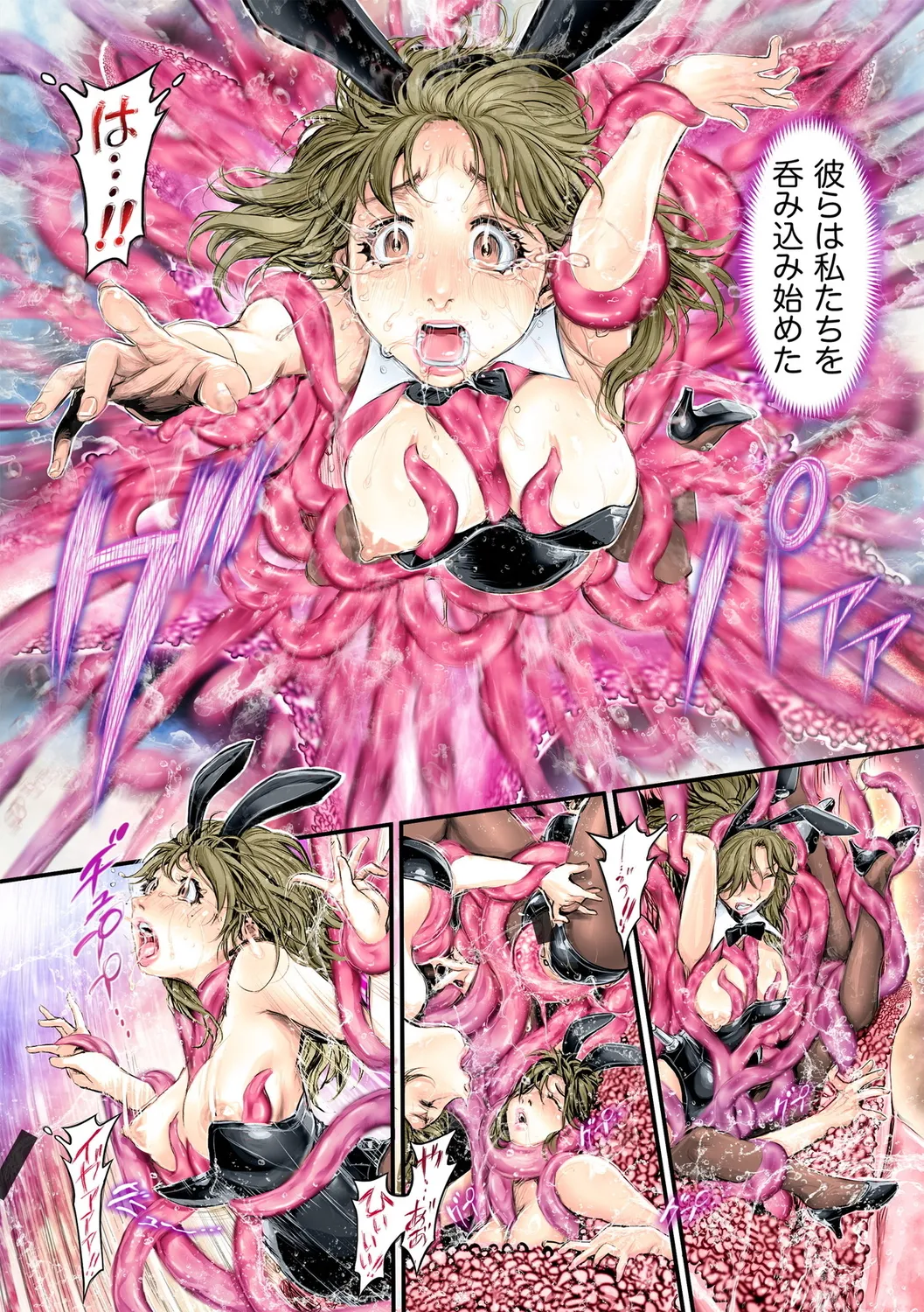 幻色の孤島 Page.20