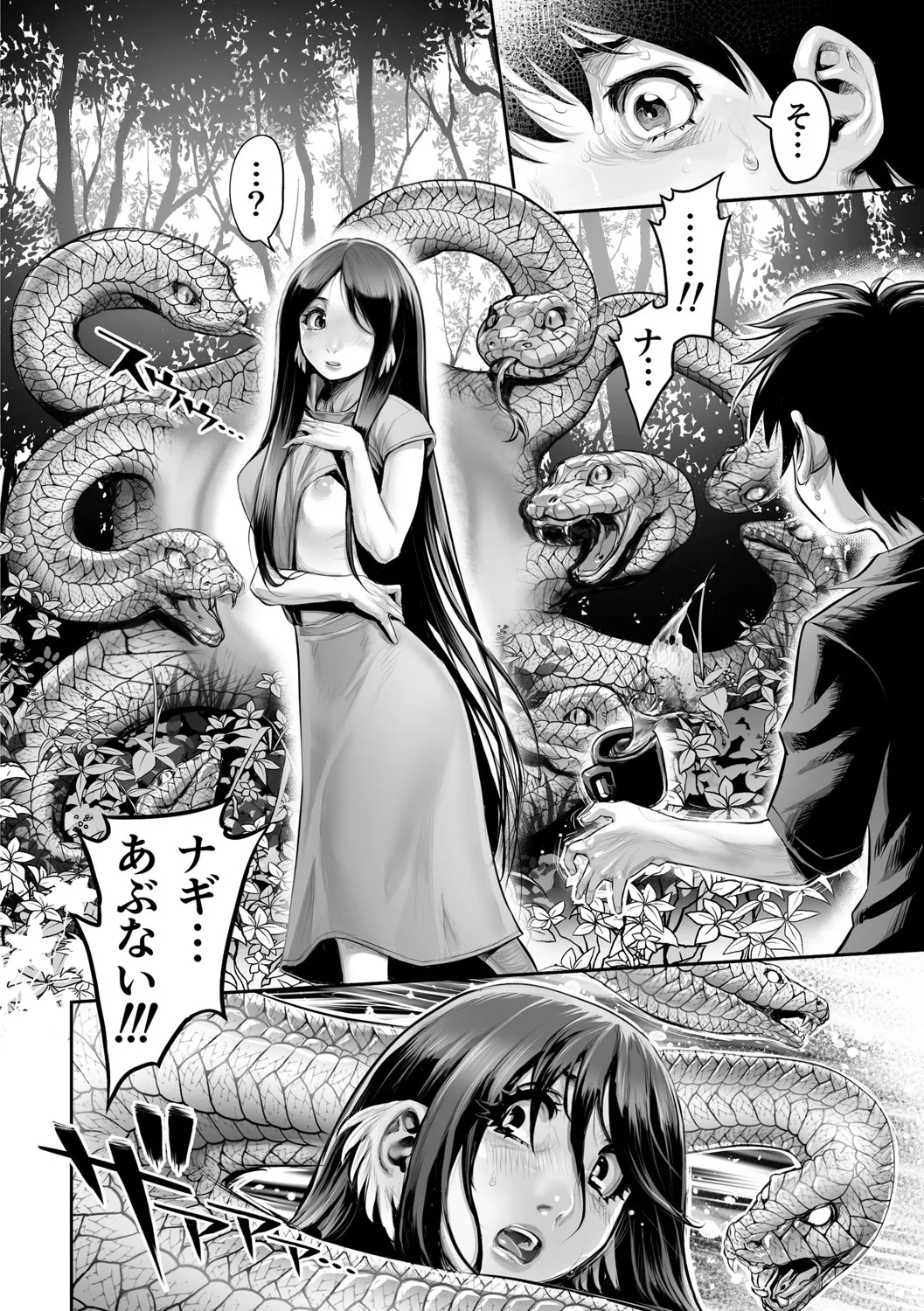 幻色の孤島 Page.53