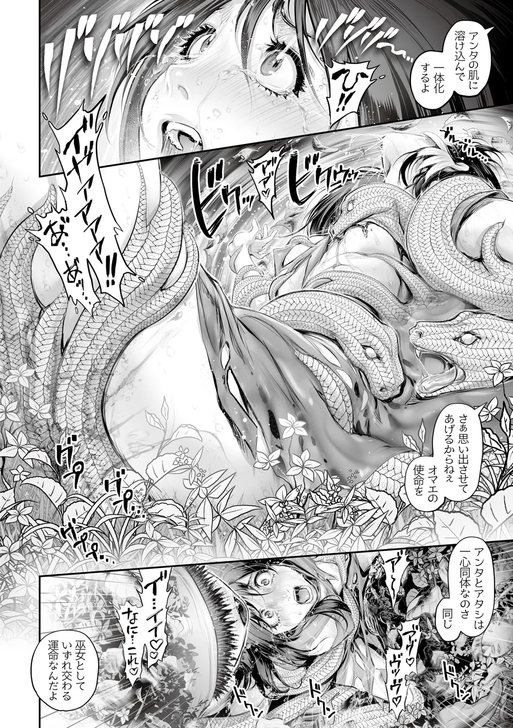幻色の孤島 Page.59