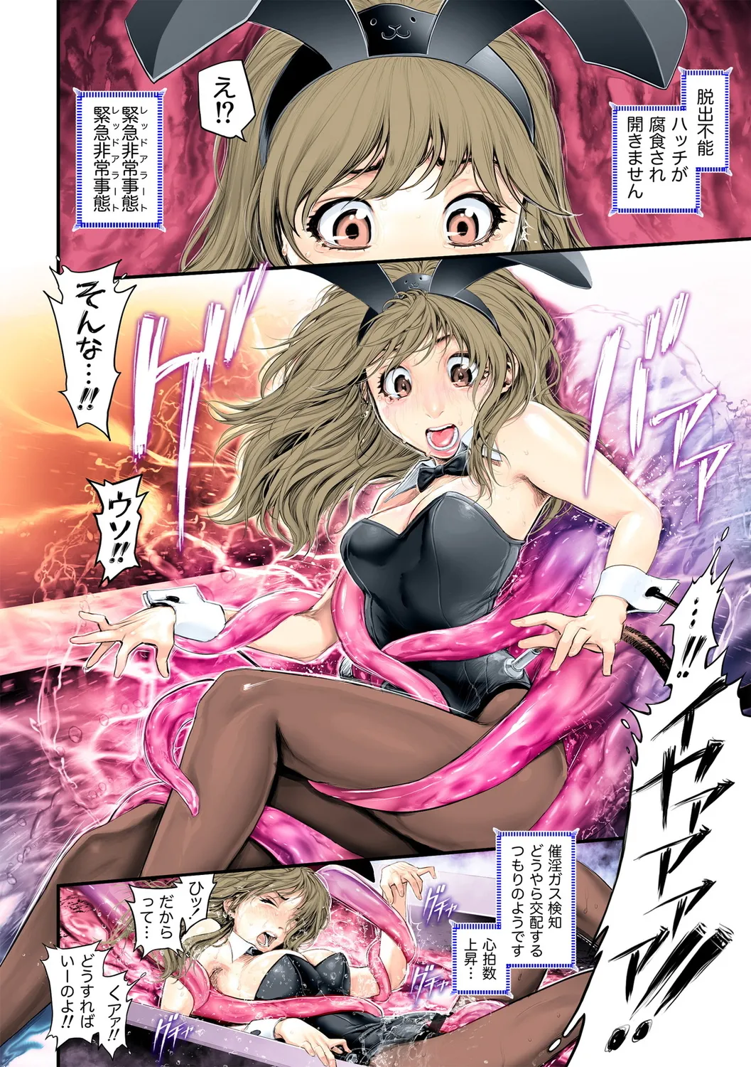 幻色の孤島 Page.6