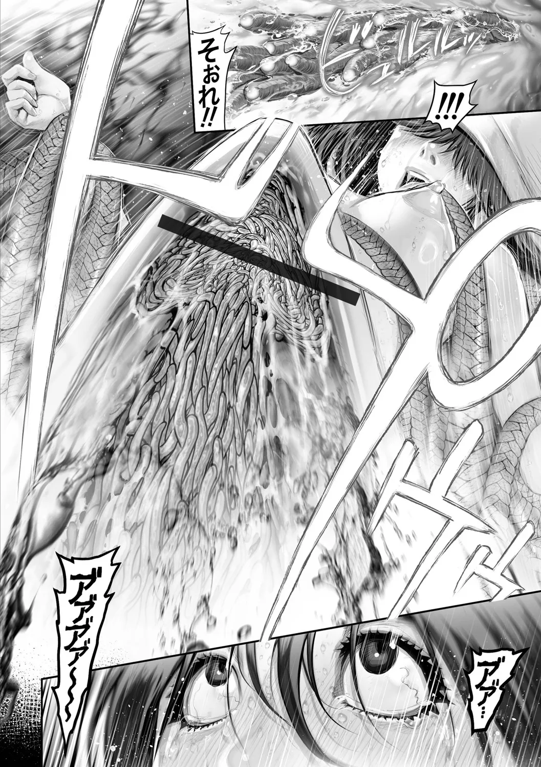 幻色の孤島 Page.61