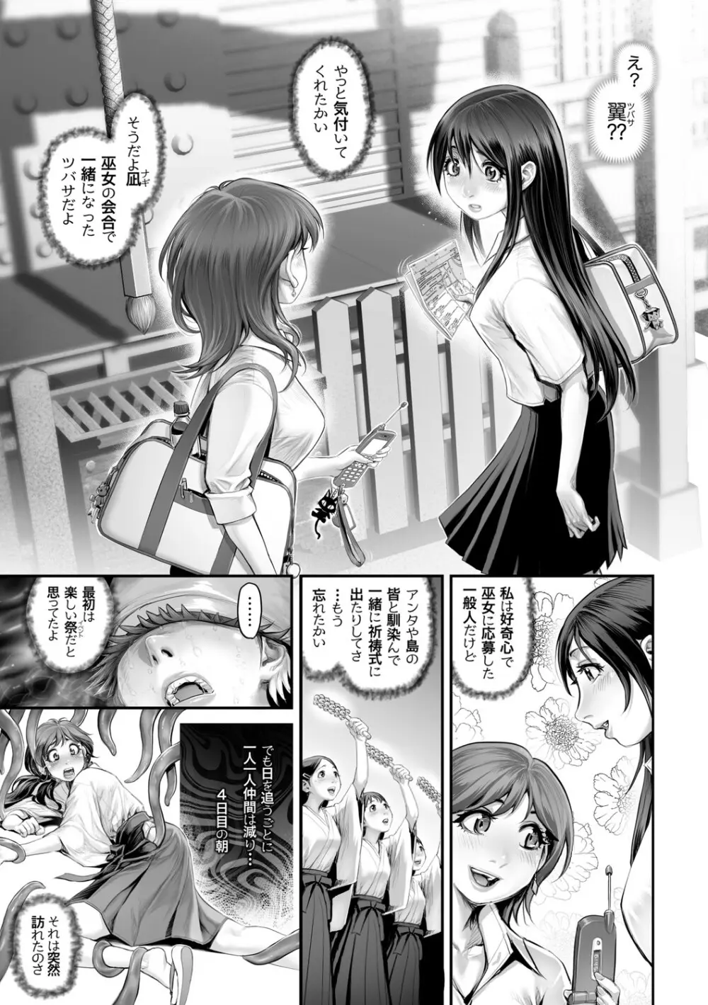 幻色の孤島 Page.64