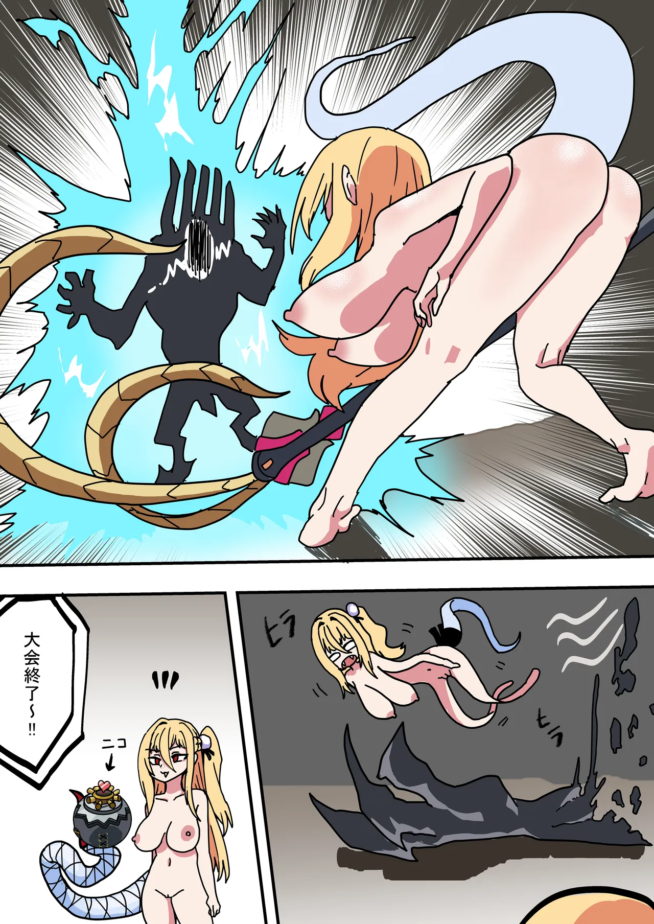 蛇兎屋・ザ・ヒーロー Page.11