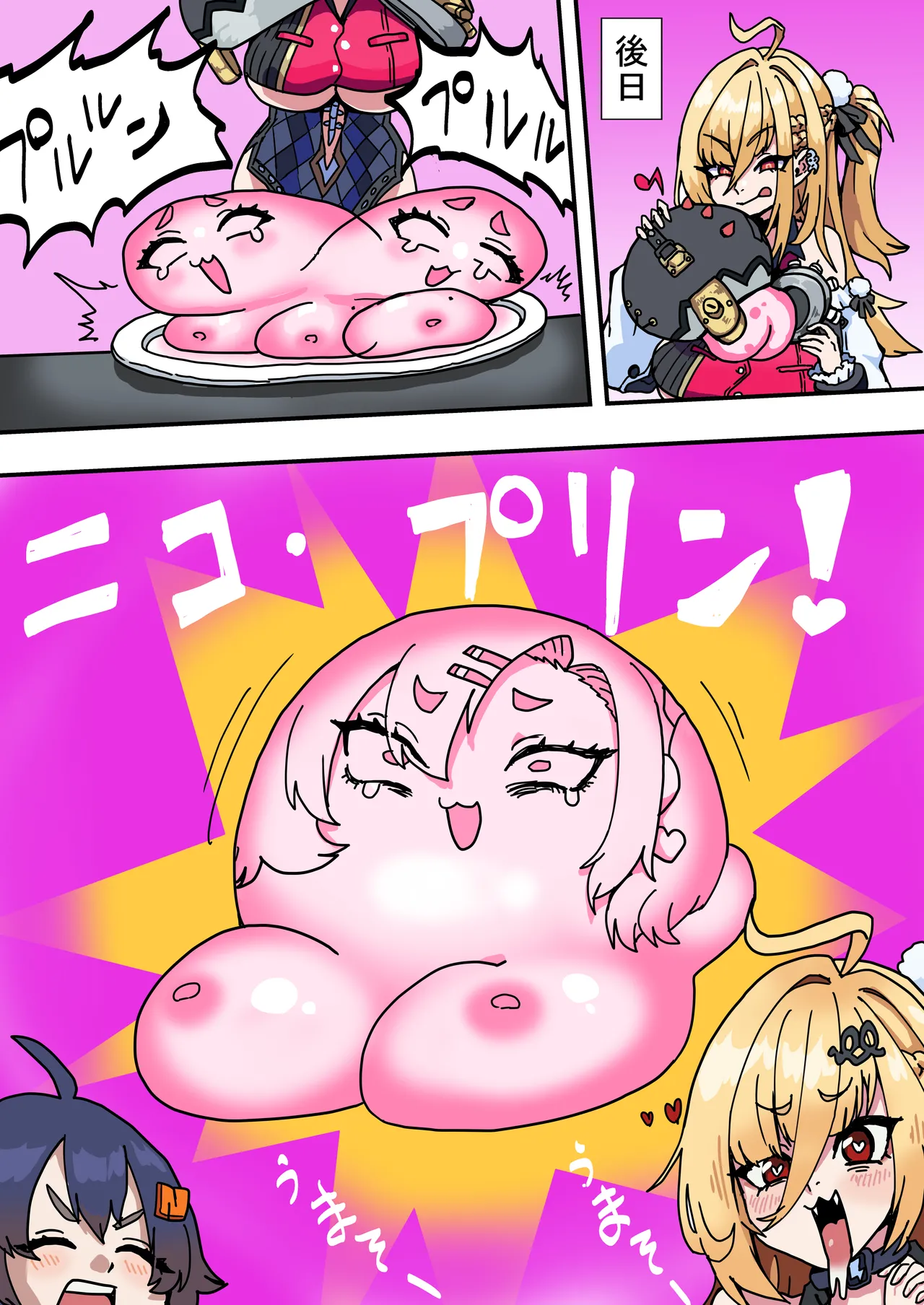 蛇兎屋・ザ・ヒーロー Page.12