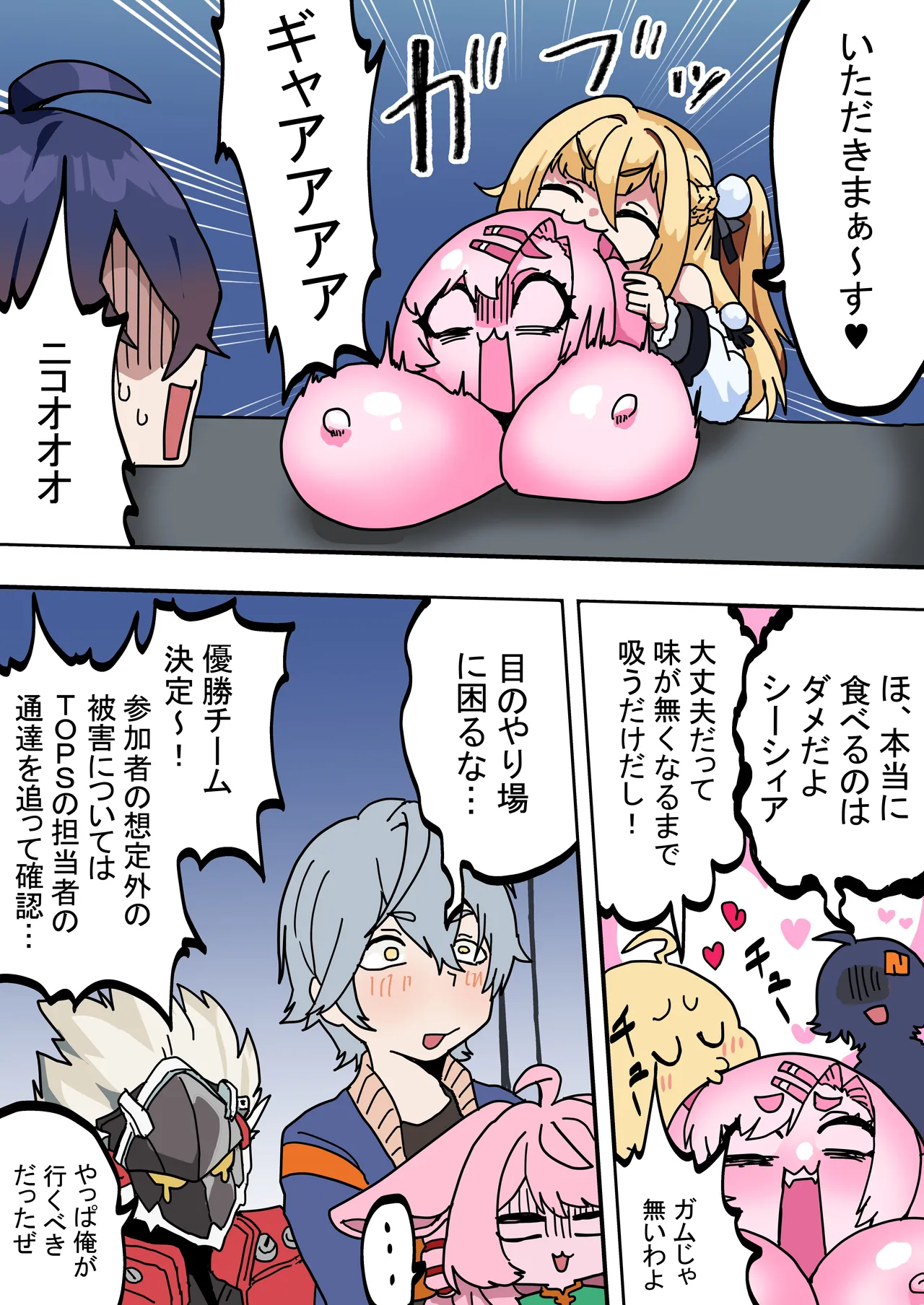 蛇兎屋・ザ・ヒーロー Page.13