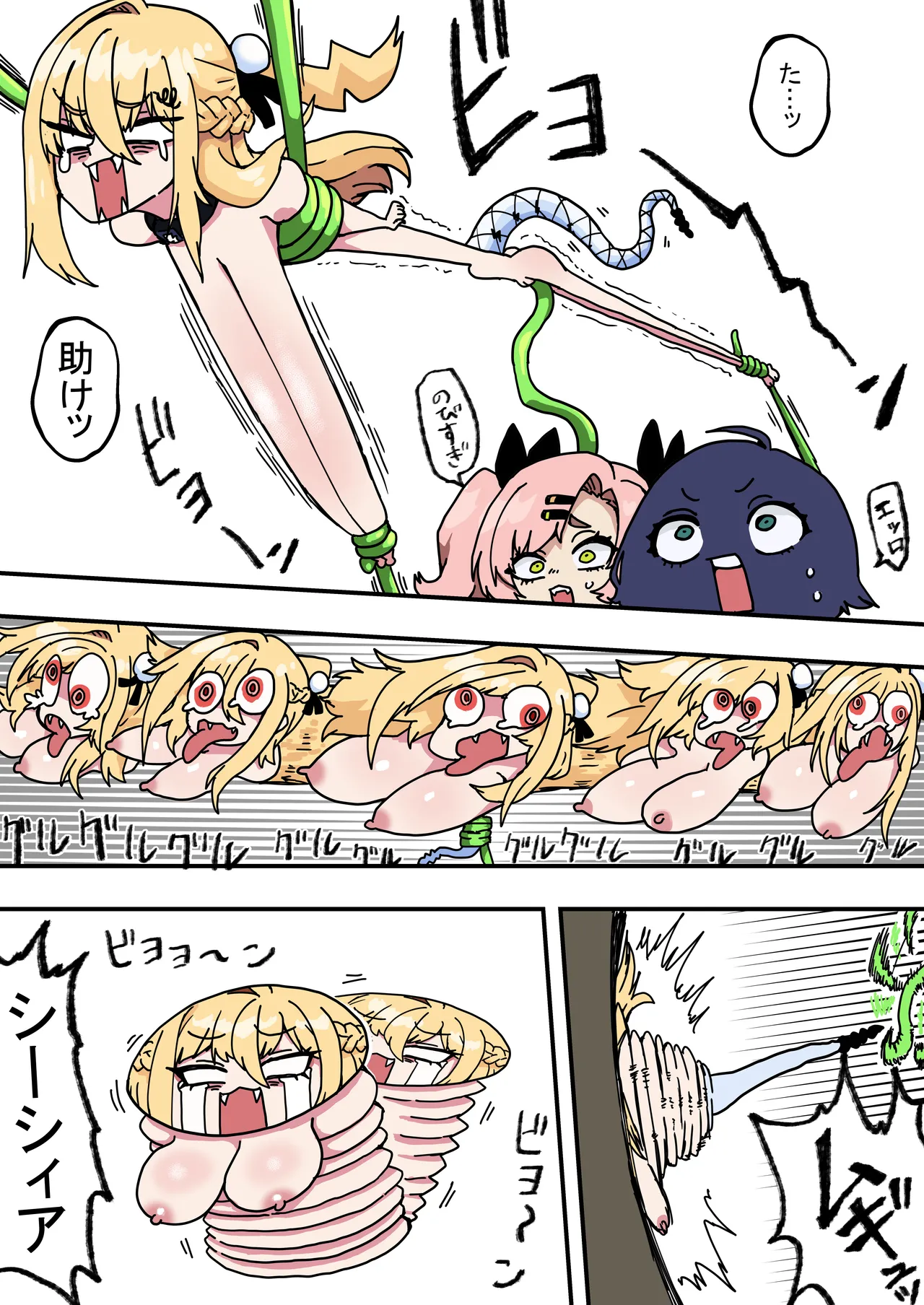 蛇兎屋・ザ・ヒーロー Page.6