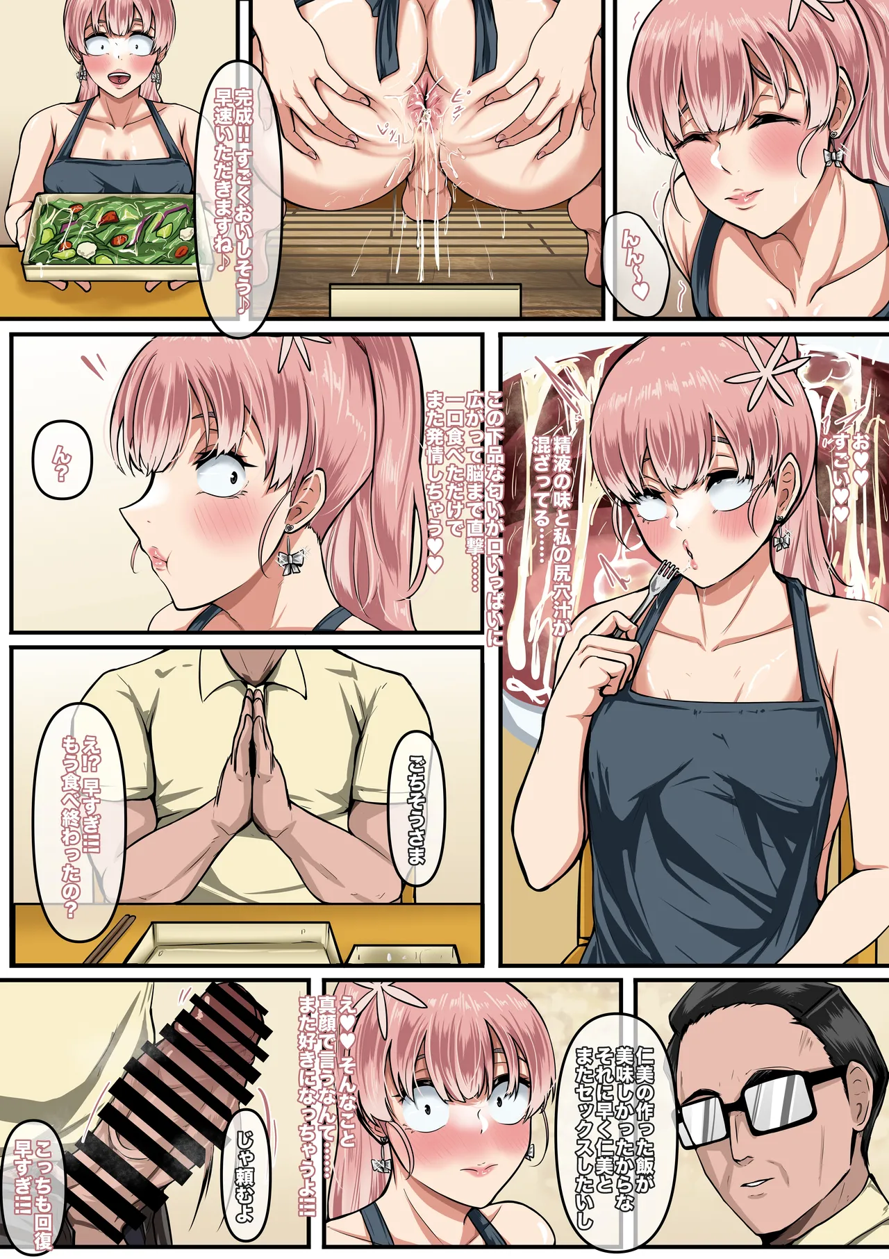 只野さんは♂ ♀症です。2 Page.13