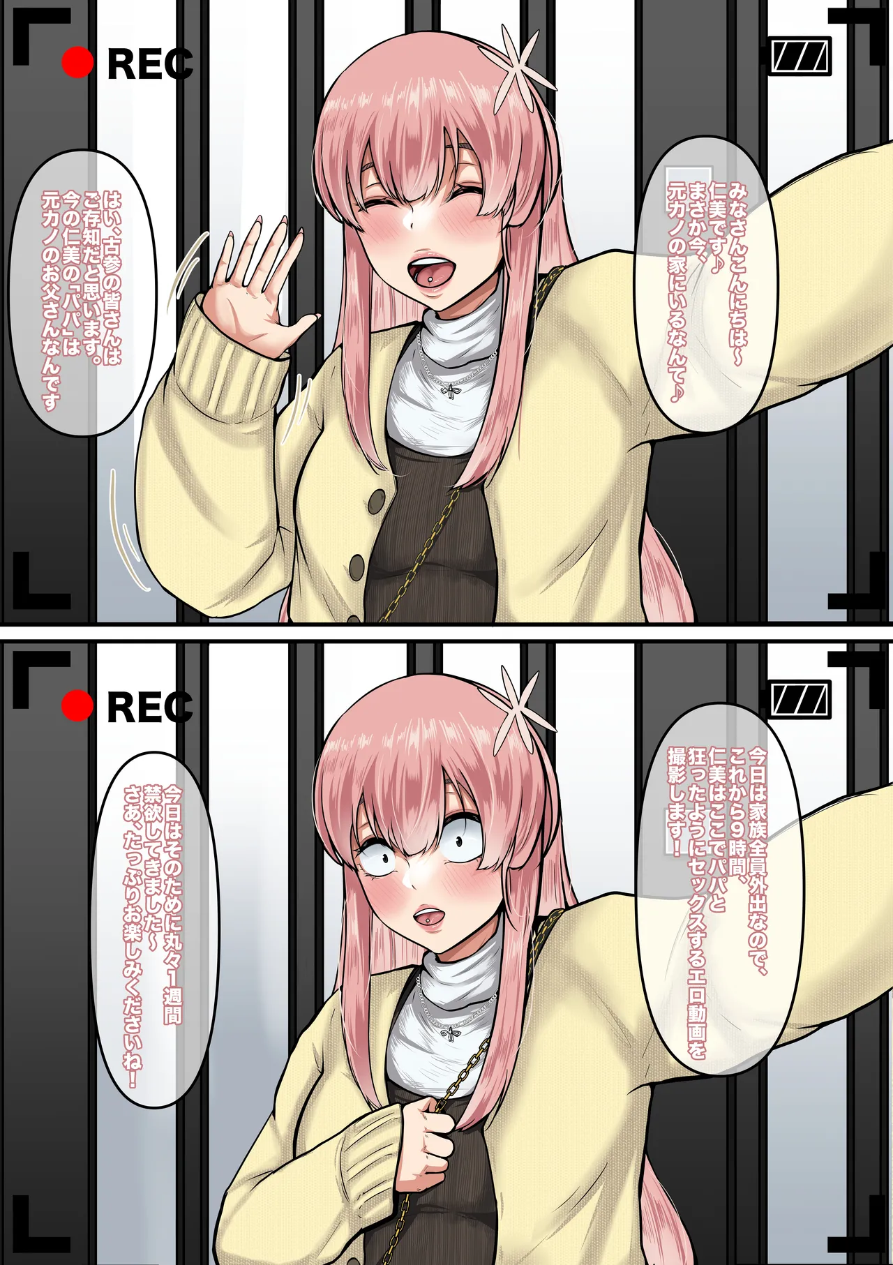 只野さんは♂ ♀症です。2 Page.2