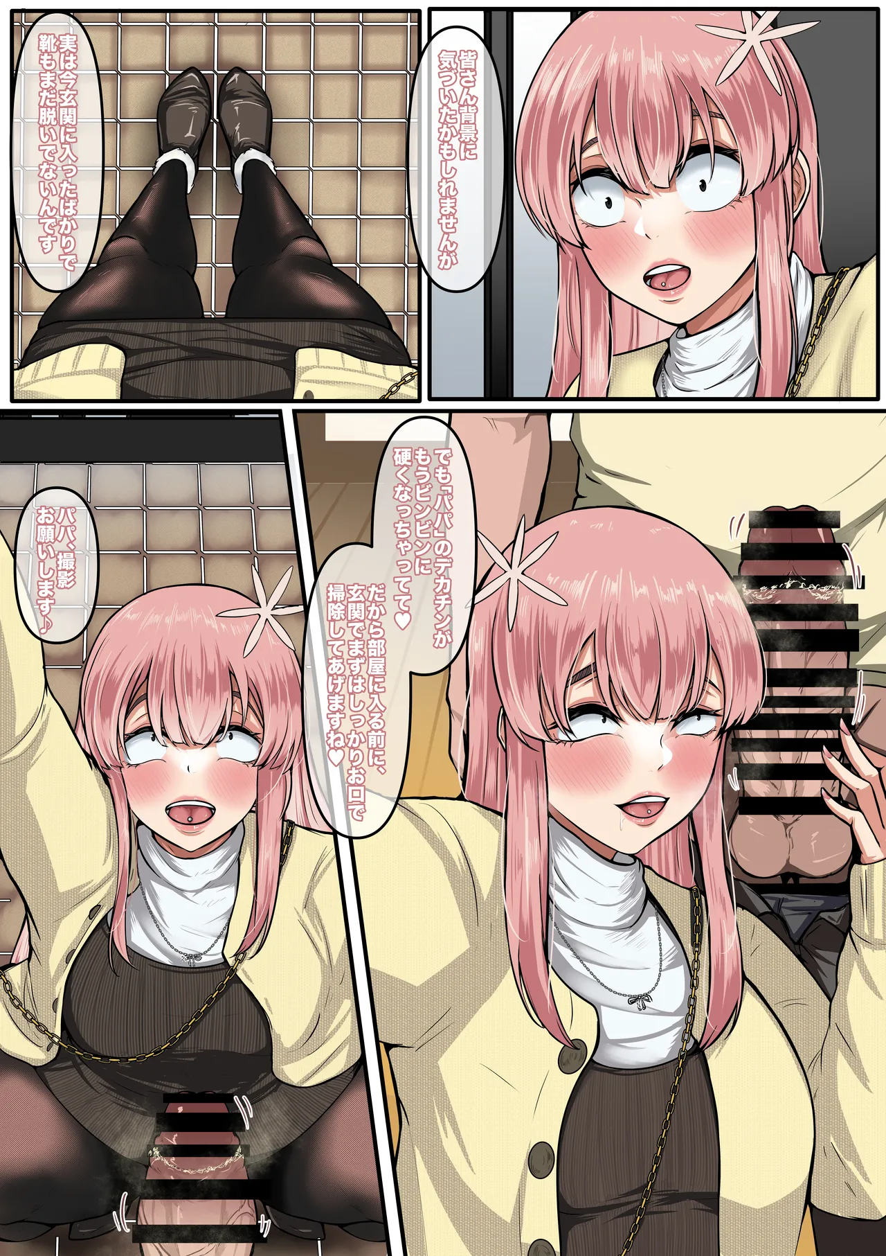 只野さんは♂ ♀症です。2 Page.3