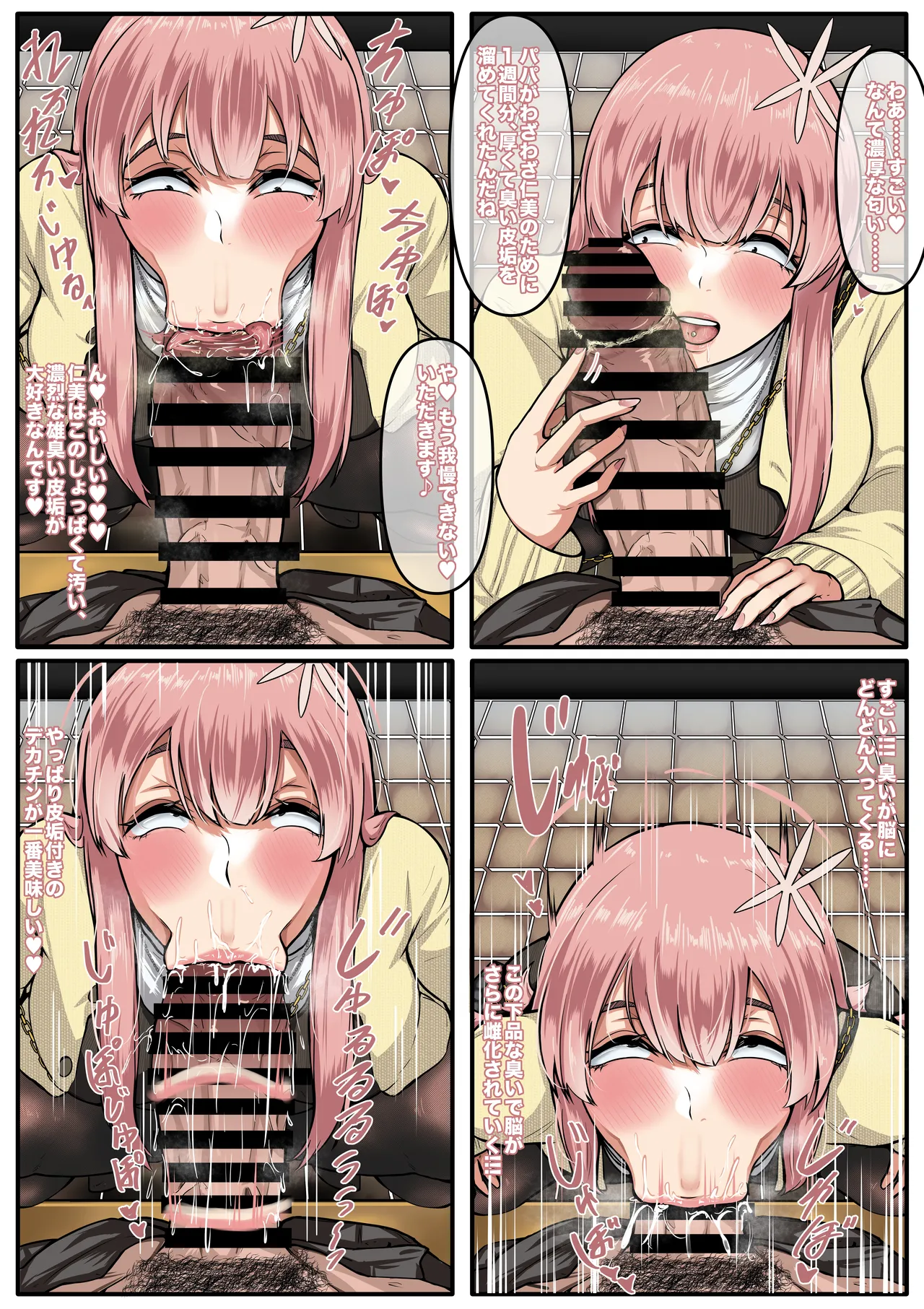 只野さんは♂ ♀症です。2 Page.4