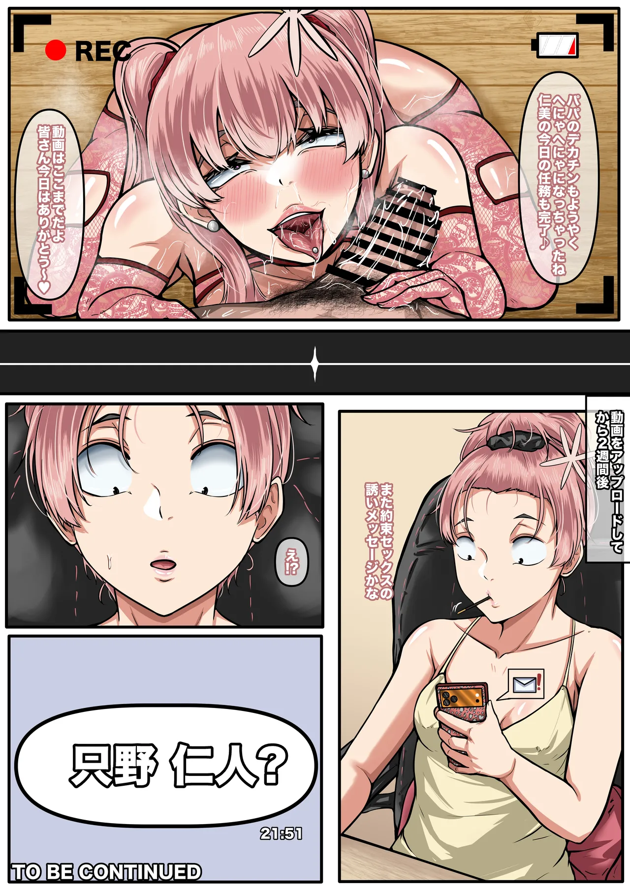 只野さんは♂ ♀症です。2 Page.43