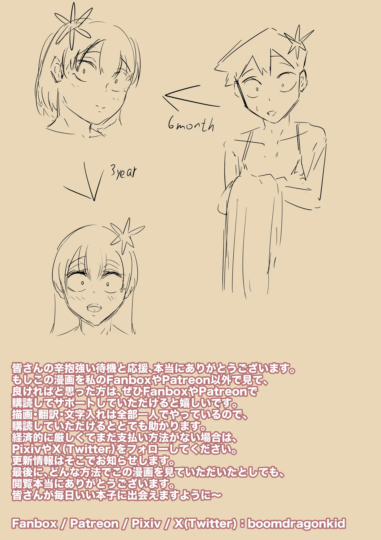 只野さんは♂ ♀症です。2 Page.44