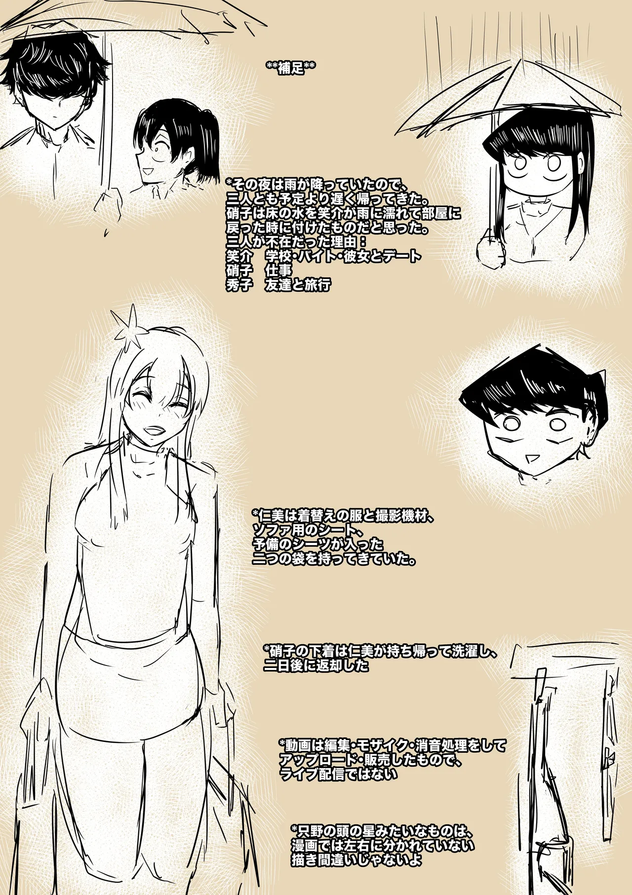 只野さんは♂ ♀症です。2 Page.45
