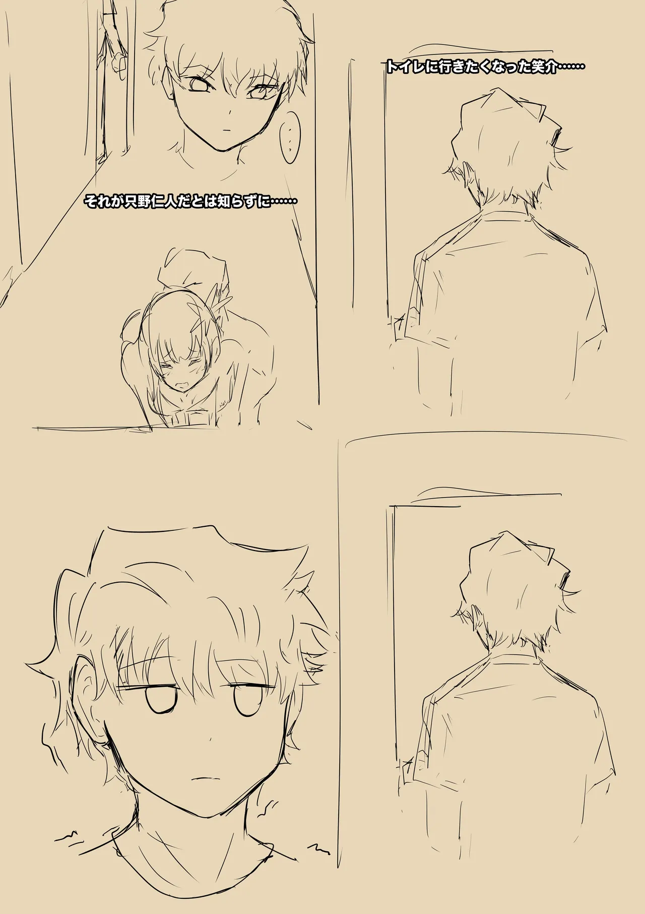 只野さんは♂ ♀症です。2 Page.46