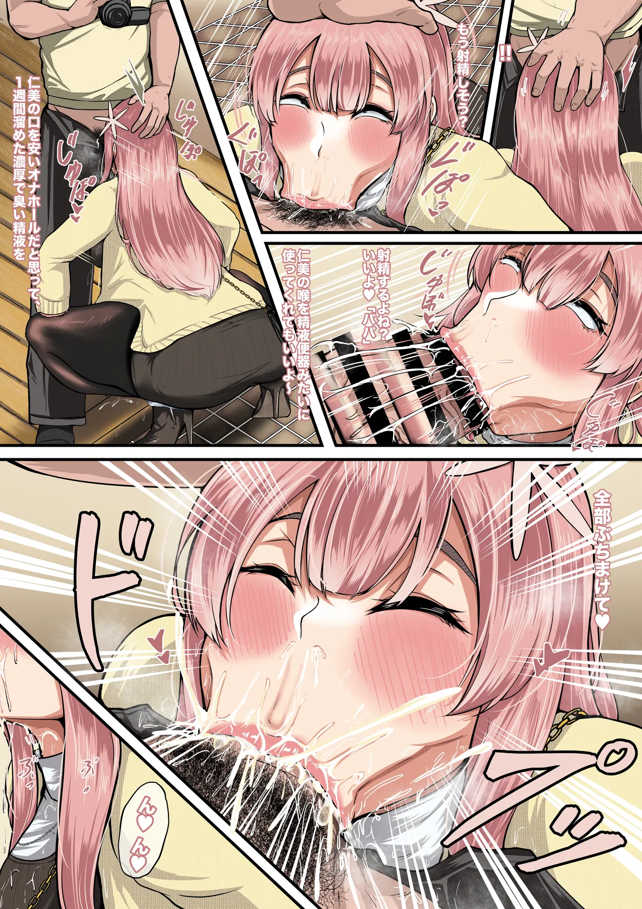 只野さんは♂ ♀症です。2 Page.5