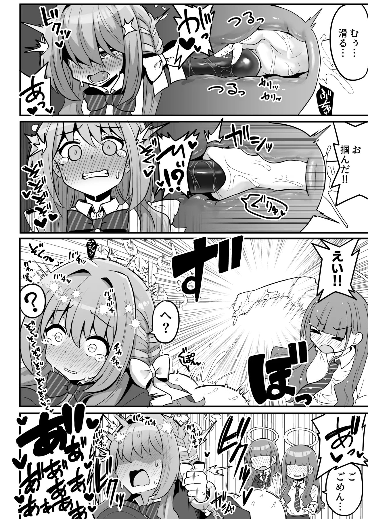 特殊交易品の持ち込みがバレて押収されちゃうミヨ本 Page.10