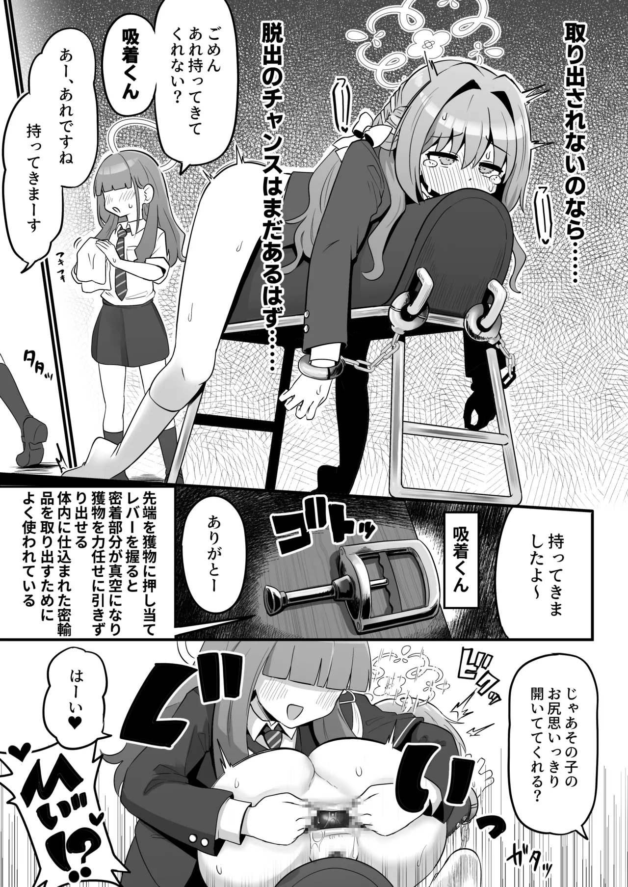 特殊交易品の持ち込みがバレて押収されちゃうミヨ本 Page.11