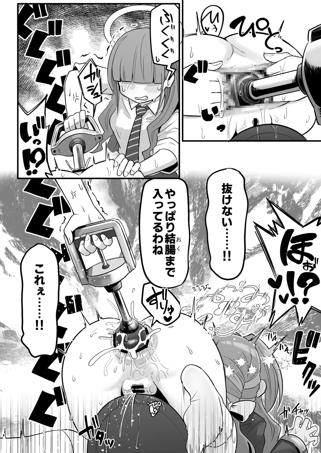 特殊交易品の持ち込みがバレて押収されちゃうミヨ本 Page.12