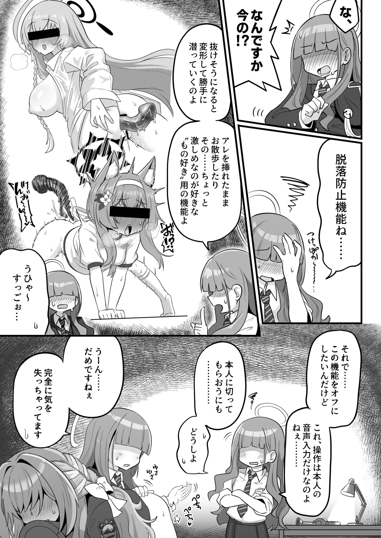 特殊交易品の持ち込みがバレて押収されちゃうミヨ本 Page.15