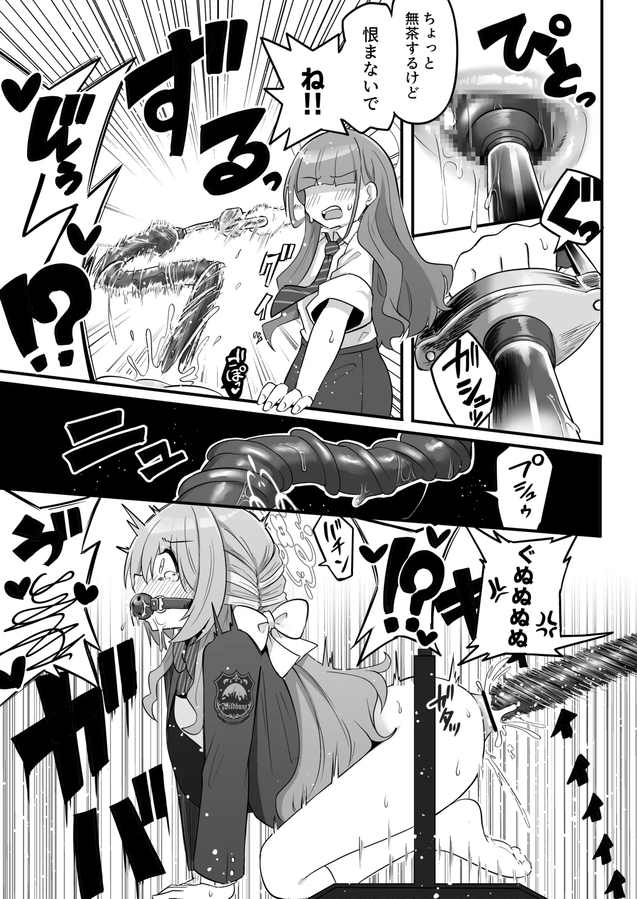 特殊交易品の持ち込みがバレて押収されちゃうミヨ本 Page.17
