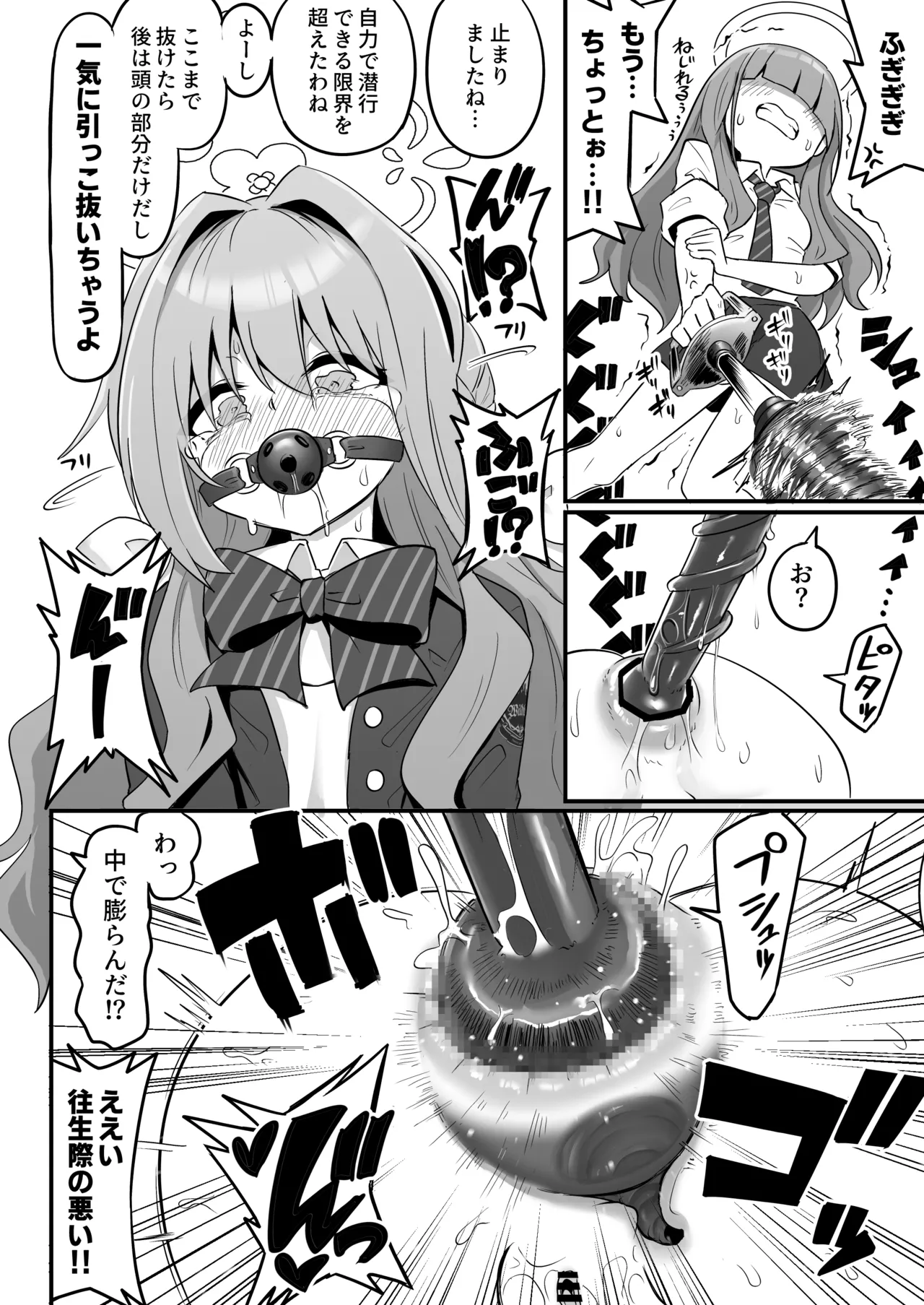 特殊交易品の持ち込みがバレて押収されちゃうミヨ本 Page.18