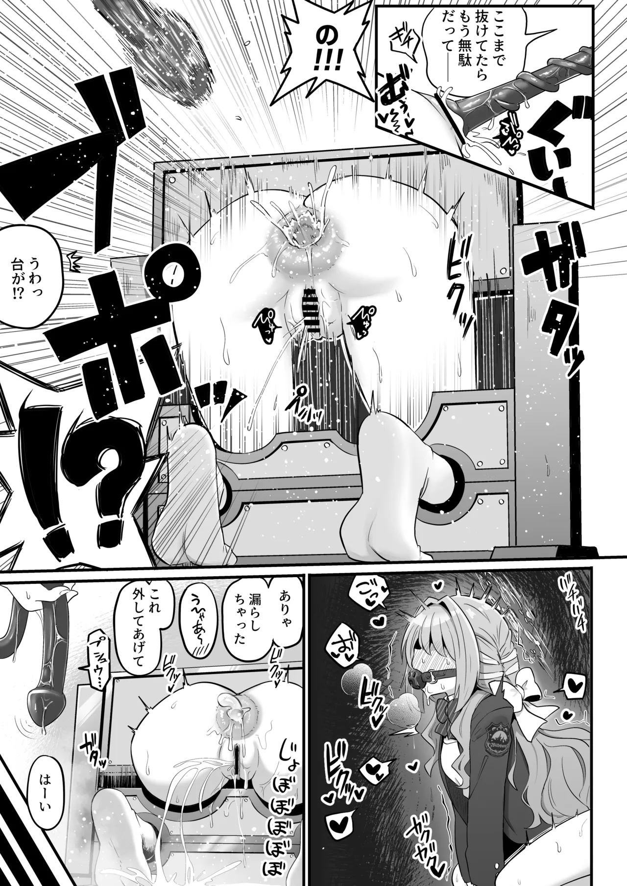 特殊交易品の持ち込みがバレて押収されちゃうミヨ本 Page.19