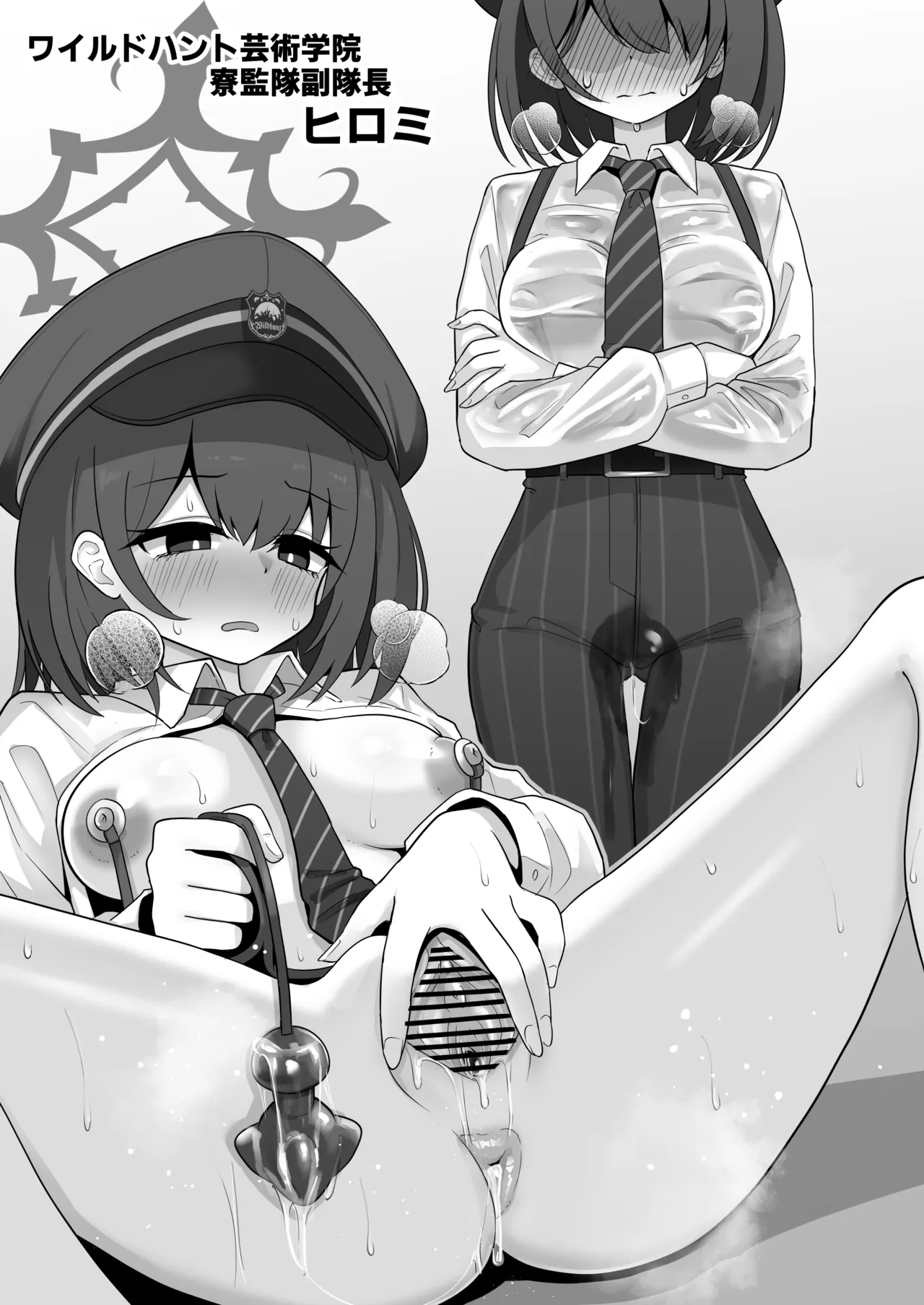 特殊交易品の持ち込みがバレて押収されちゃうミヨ本 Page.23