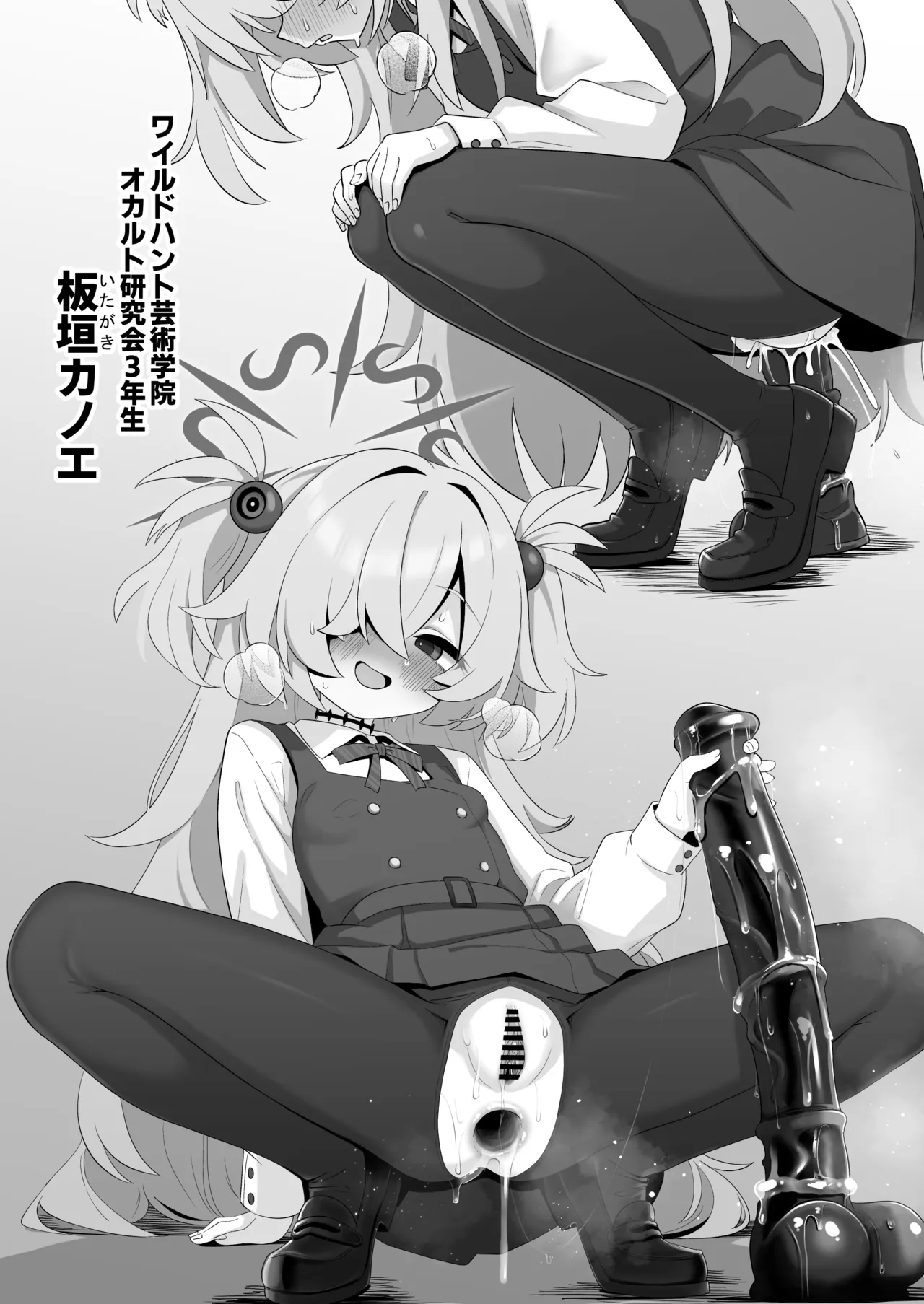 特殊交易品の持ち込みがバレて押収されちゃうミヨ本 Page.28