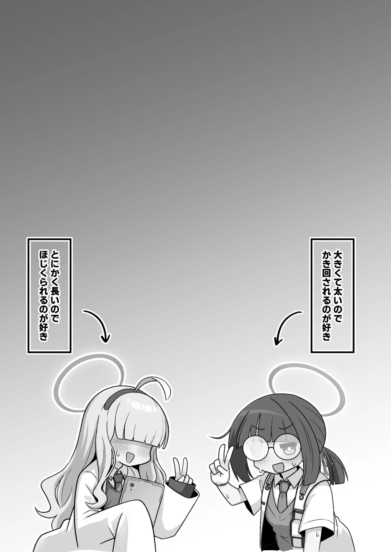 特殊交易品の持ち込みがバレて押収されちゃうミヨ本 Page.31