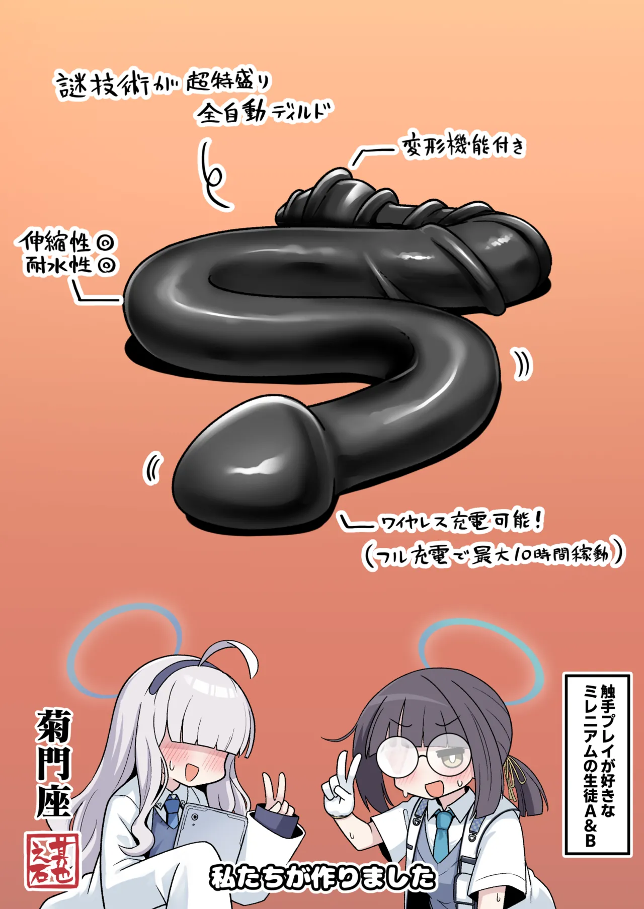 特殊交易品の持ち込みがバレて押収されちゃうミヨ本 Page.32