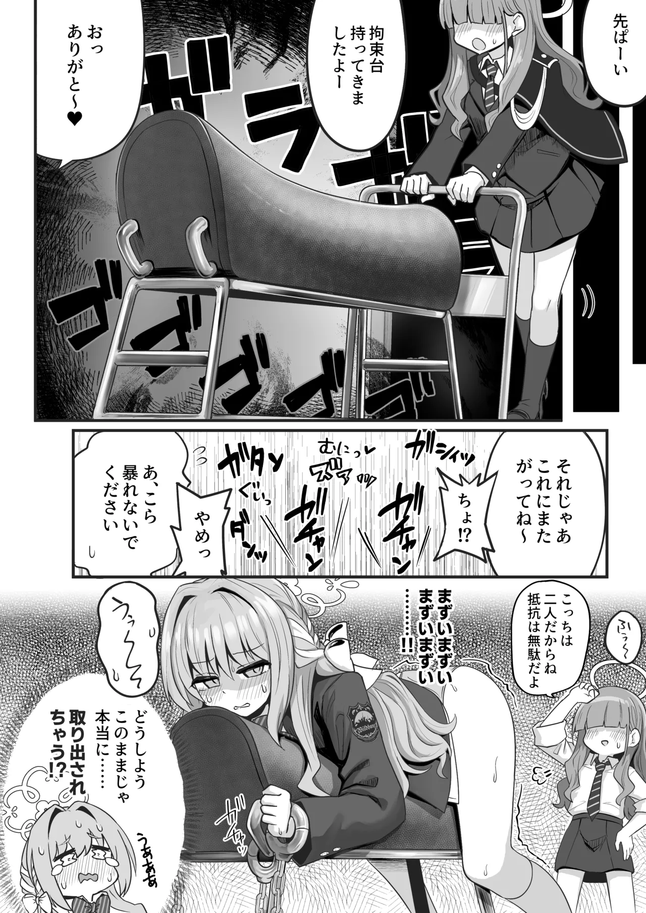 特殊交易品の持ち込みがバレて押収されちゃうミヨ本 Page.6