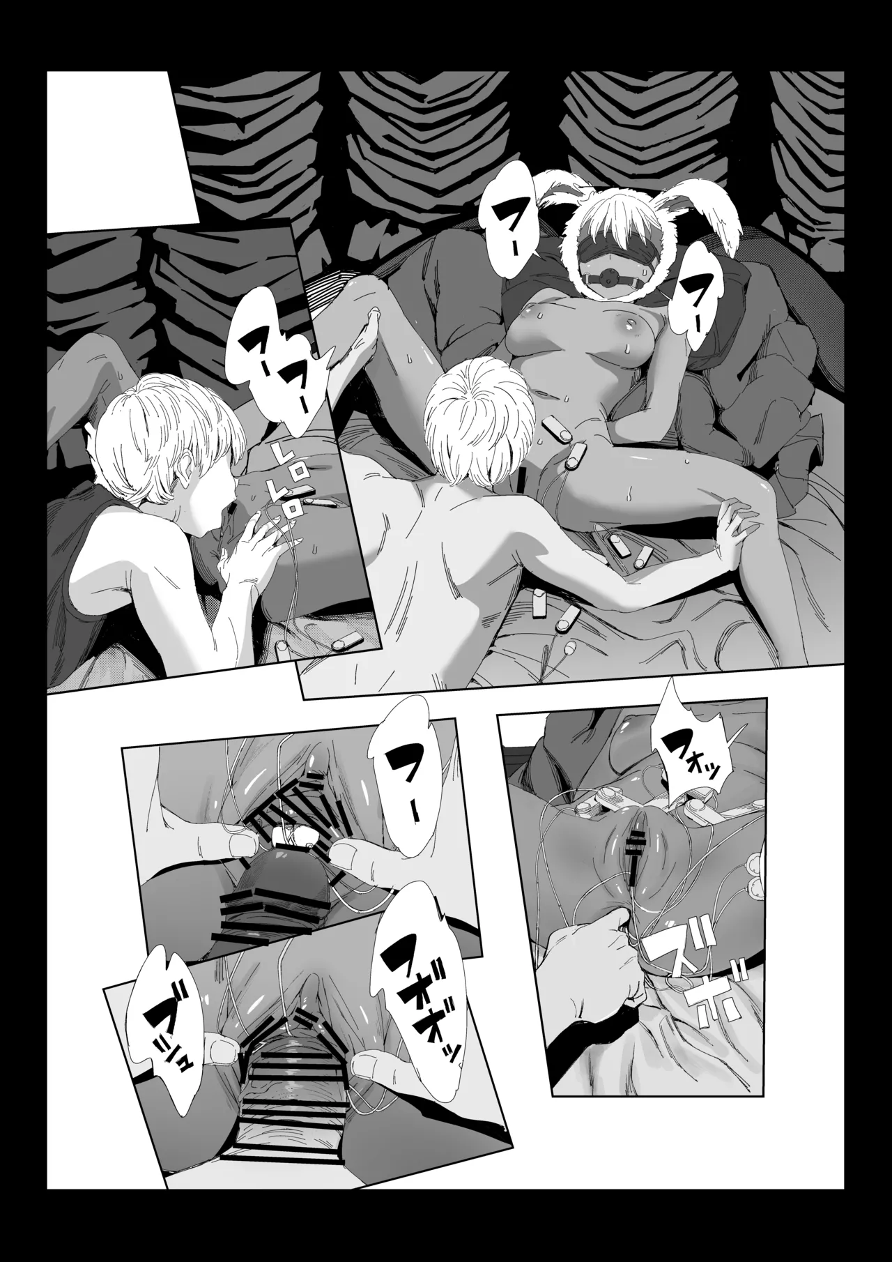 ヤヴァイ２ Page.10