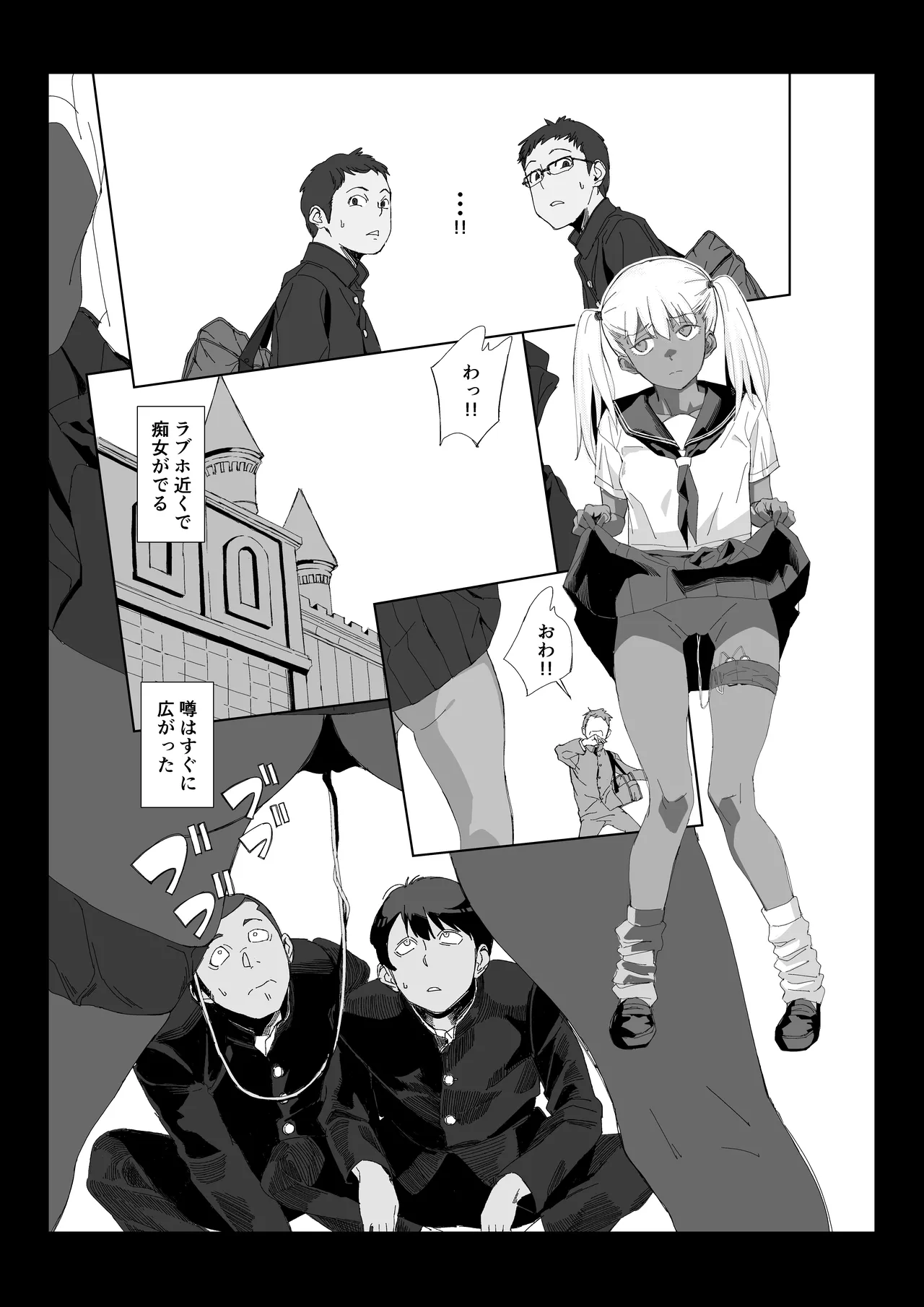 ヤヴァイ２ Page.12