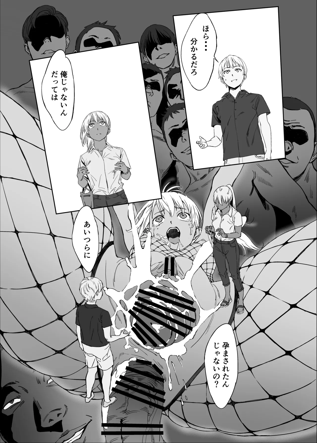 ヤヴァイ２ Page.27
