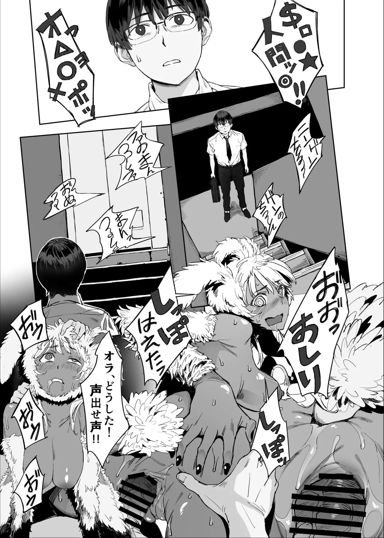 ヤヴァイ２ Page.32