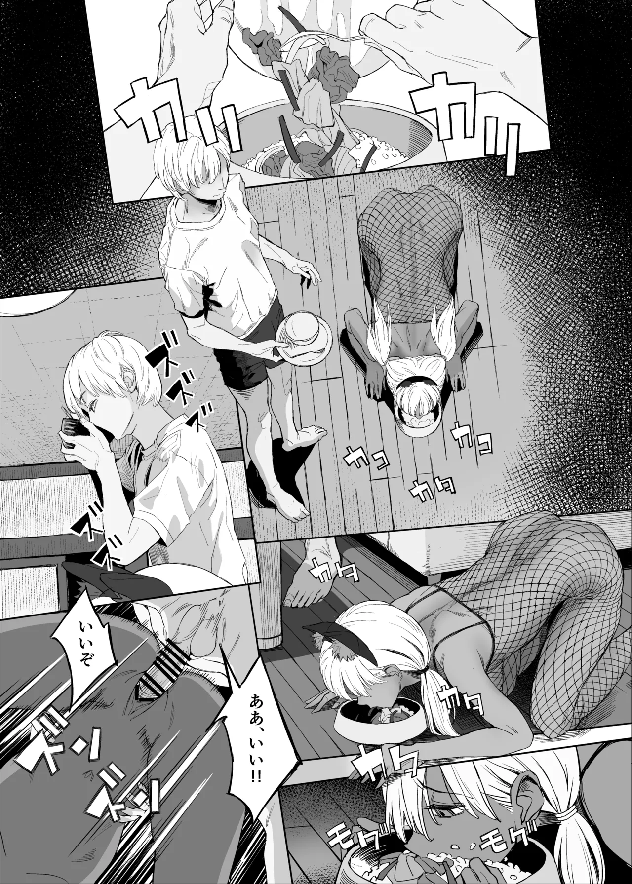 ヤヴァイ２ Page.36