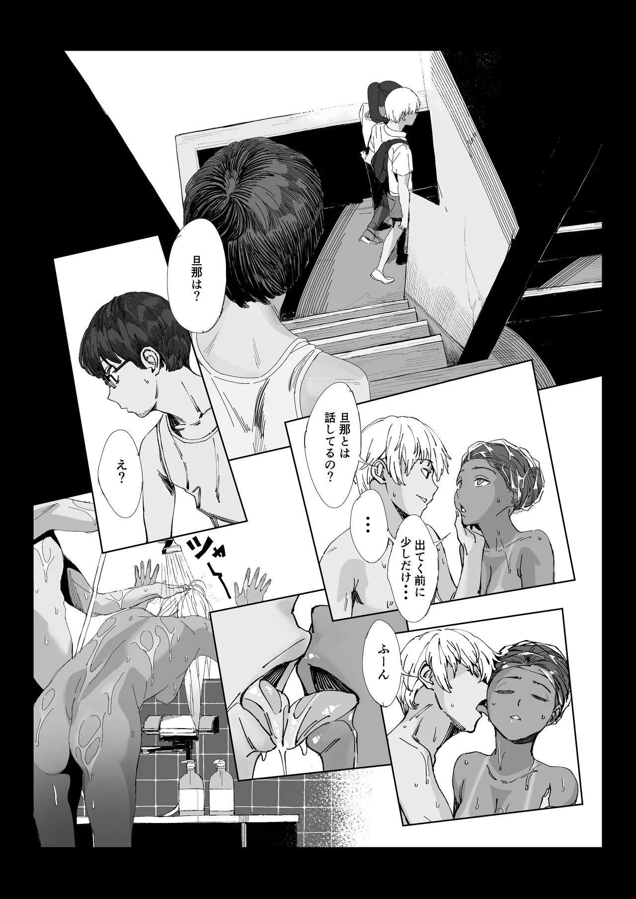 ヤヴァイ２ Page.4