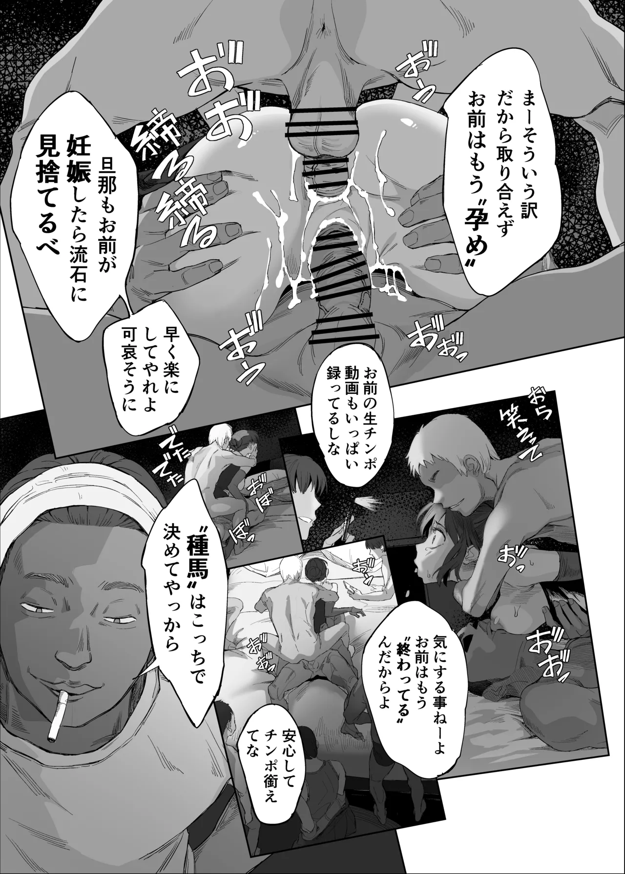 ヤヴァイ２ Page.40