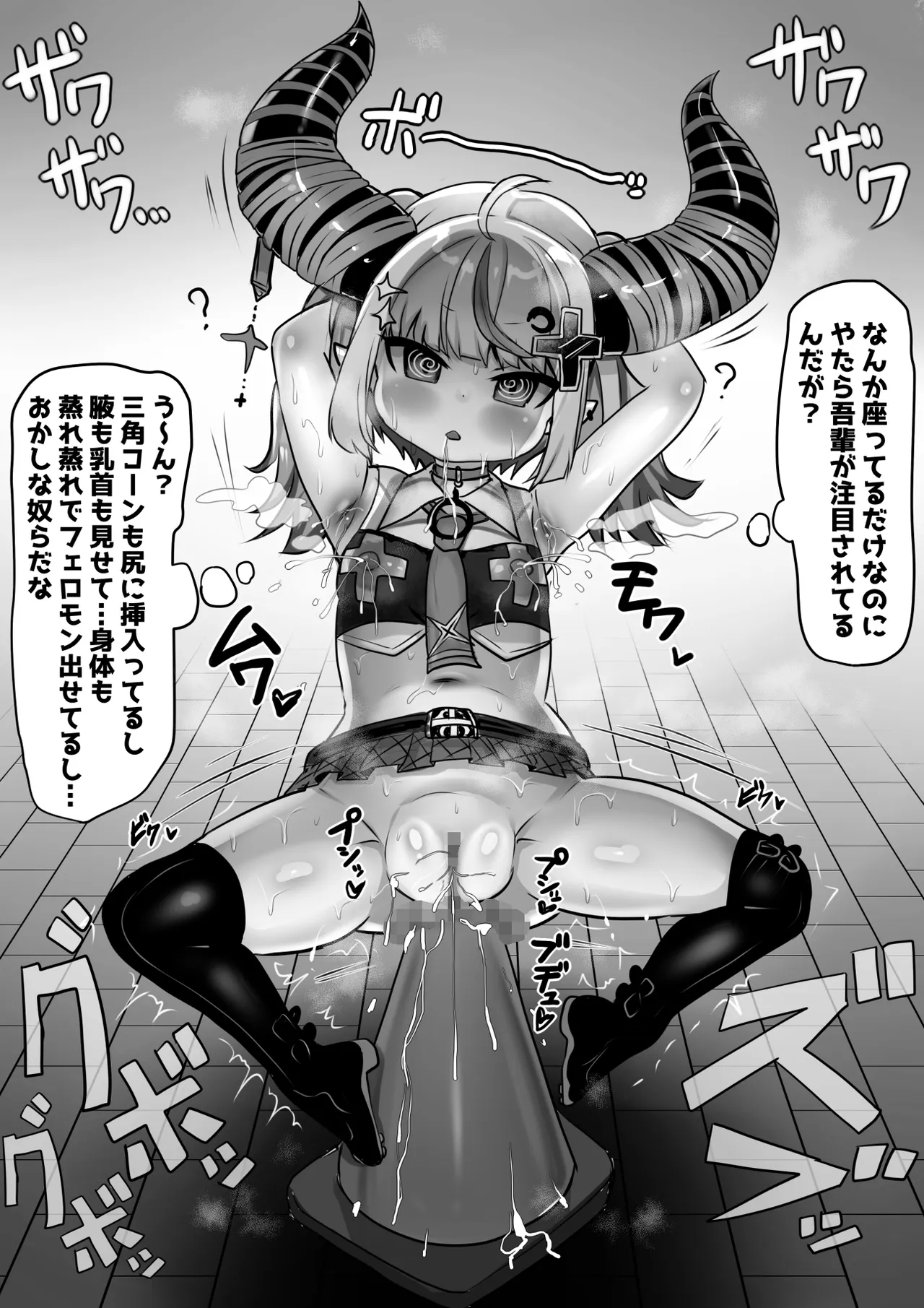 盛ホロ2 - 肉体改造洗脳短編 Page.30