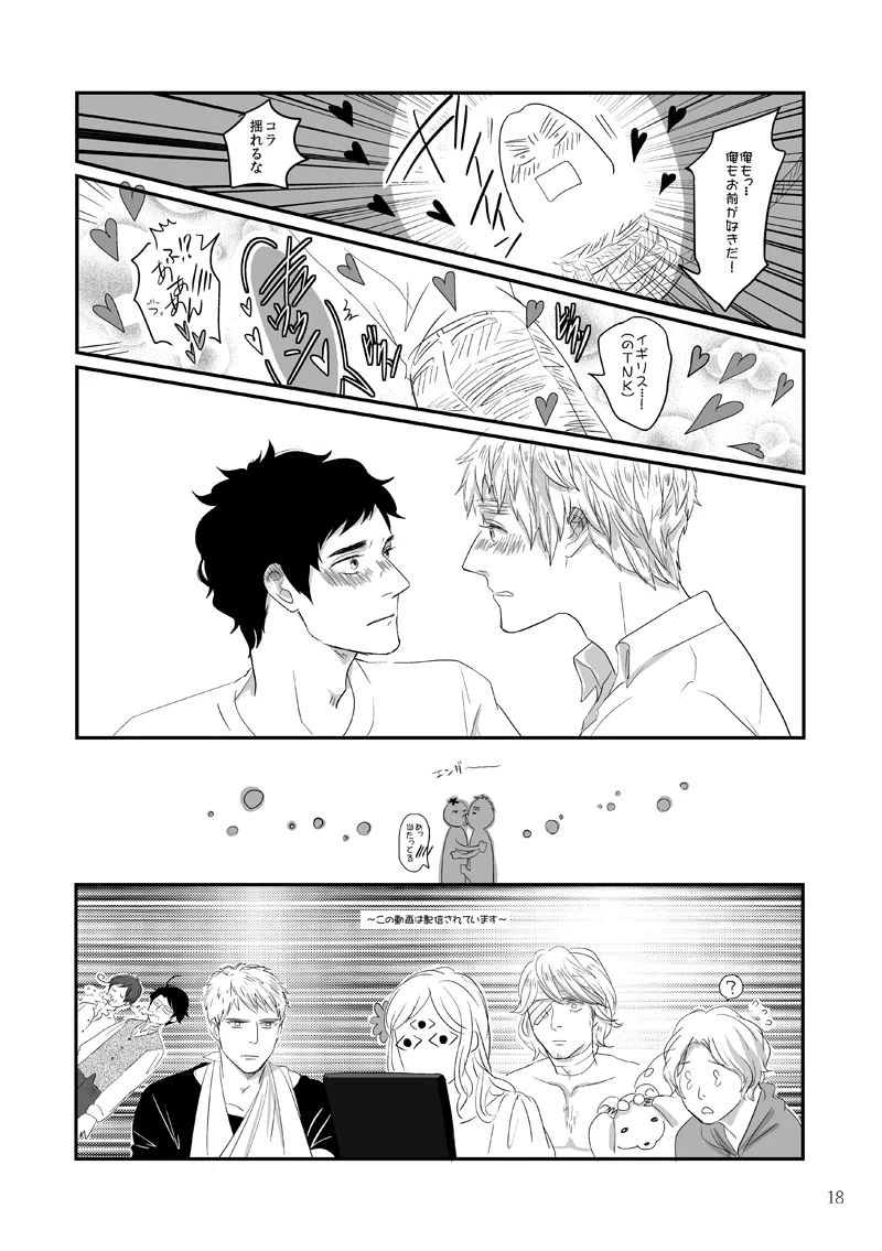 人面瘡 [WEB再録] Page.13