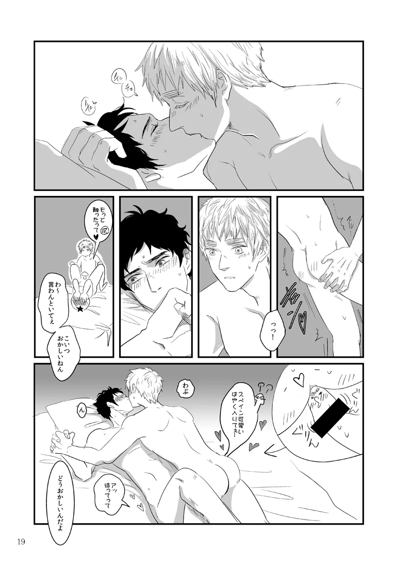 人面瘡 [WEB再録] Page.14